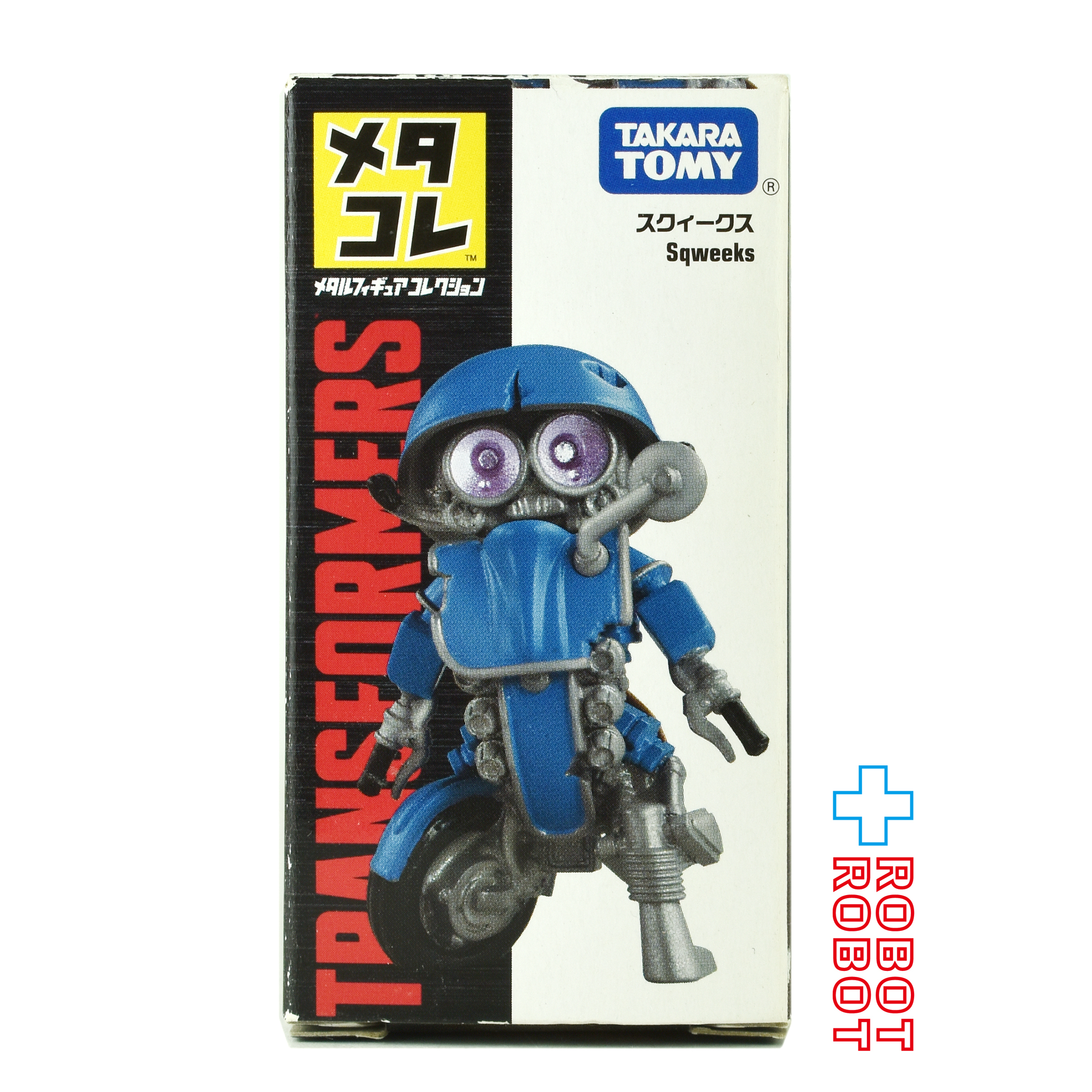 タカラトミー トランスフォーマー メタコレ スクィークス 開封箱付 入荷写真