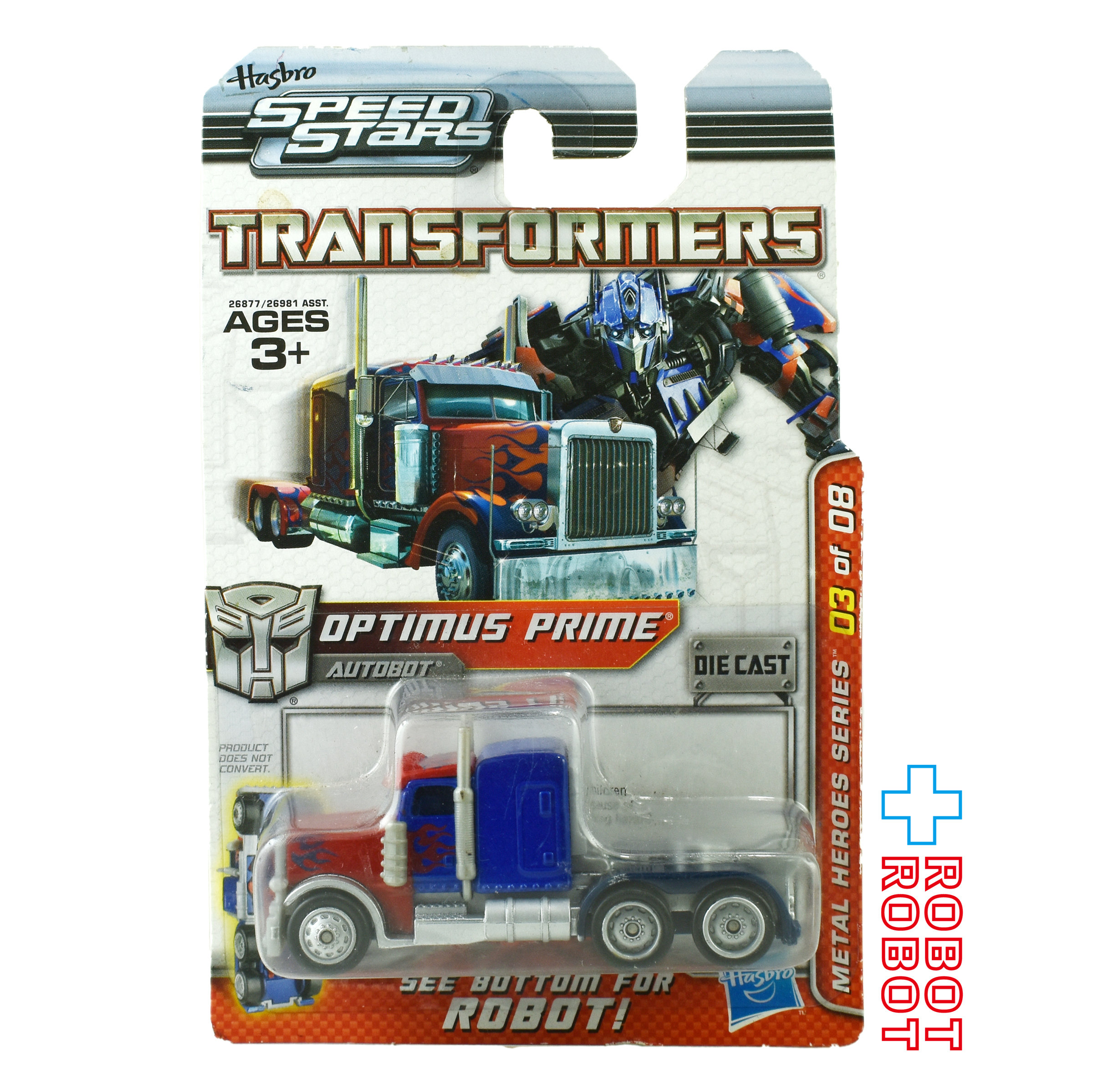 トランスフォーマー スピードスターズ オプティマスプライム 1/64 ダイキャスト ビークル 未開封 １号店商品 入荷写真