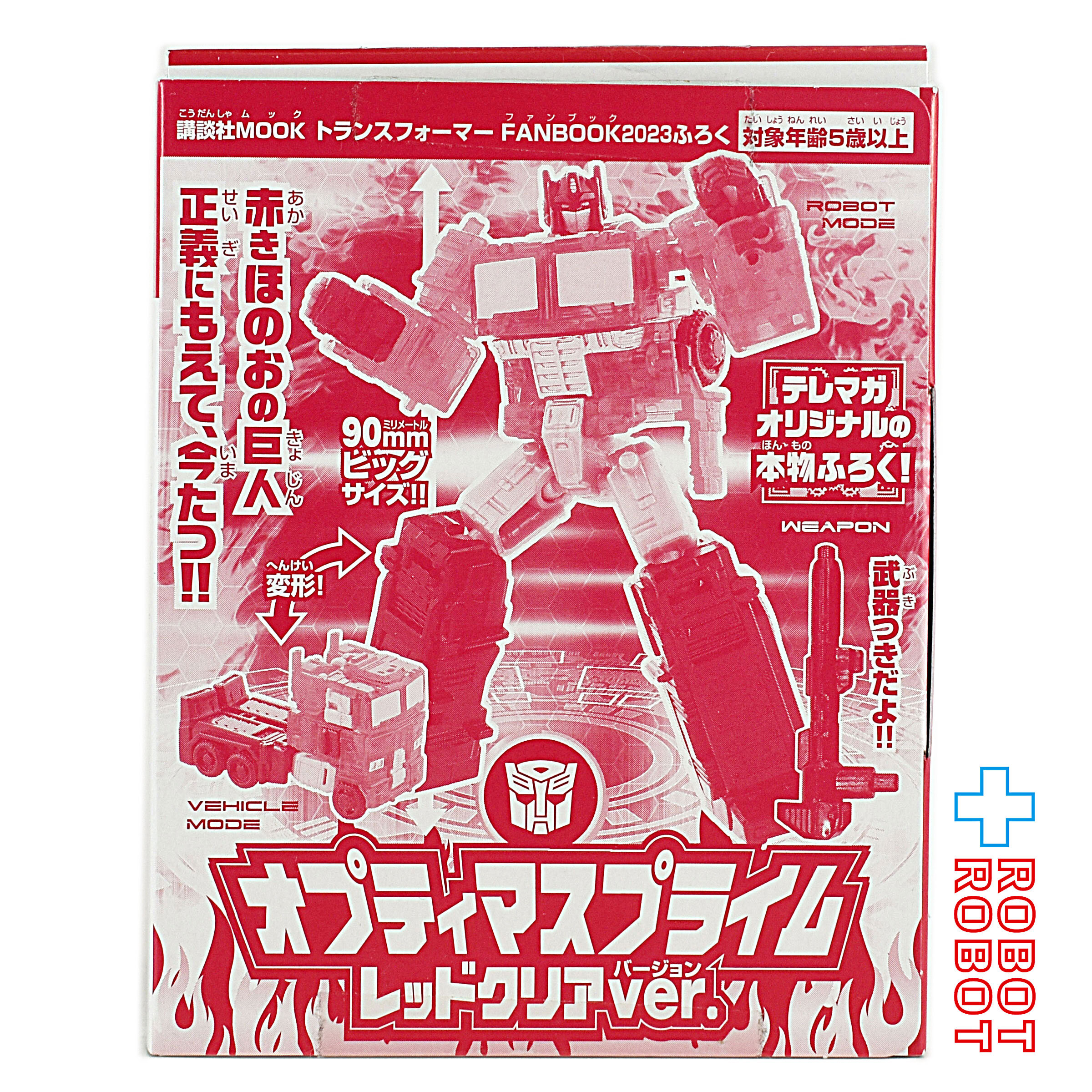 トランスフォーマー ファンブック2023付録 オプティマスプライム レッドクリアver. 入荷写真