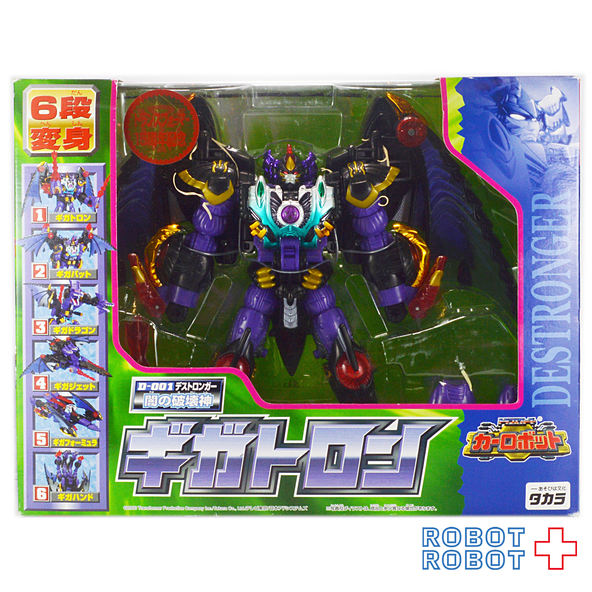 タカラ トランスフォーマー カーロボット ギガトロン 入荷写真