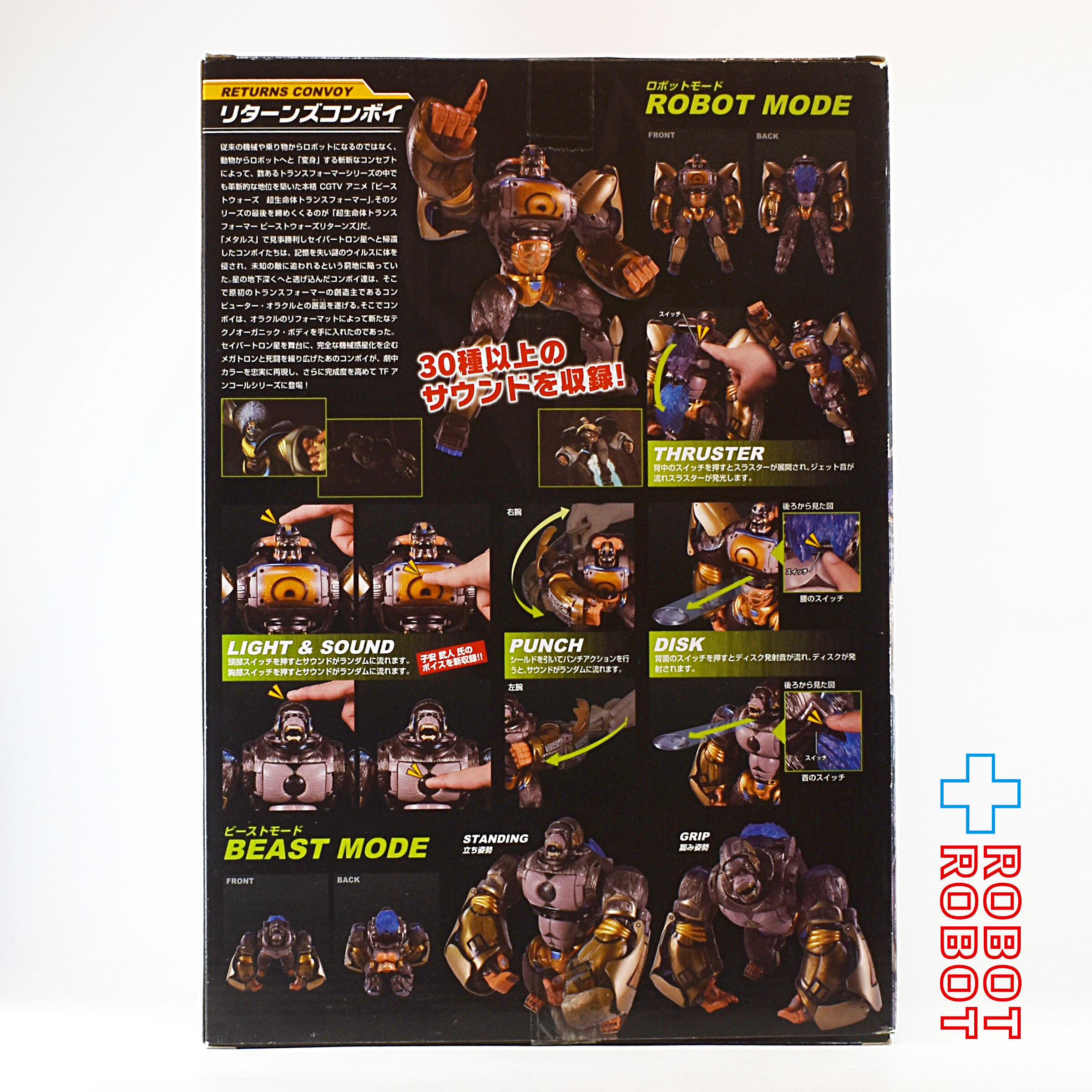 タカラトミー トランスフォーマー TFアンコール リターンズ コンボイ 入荷写真