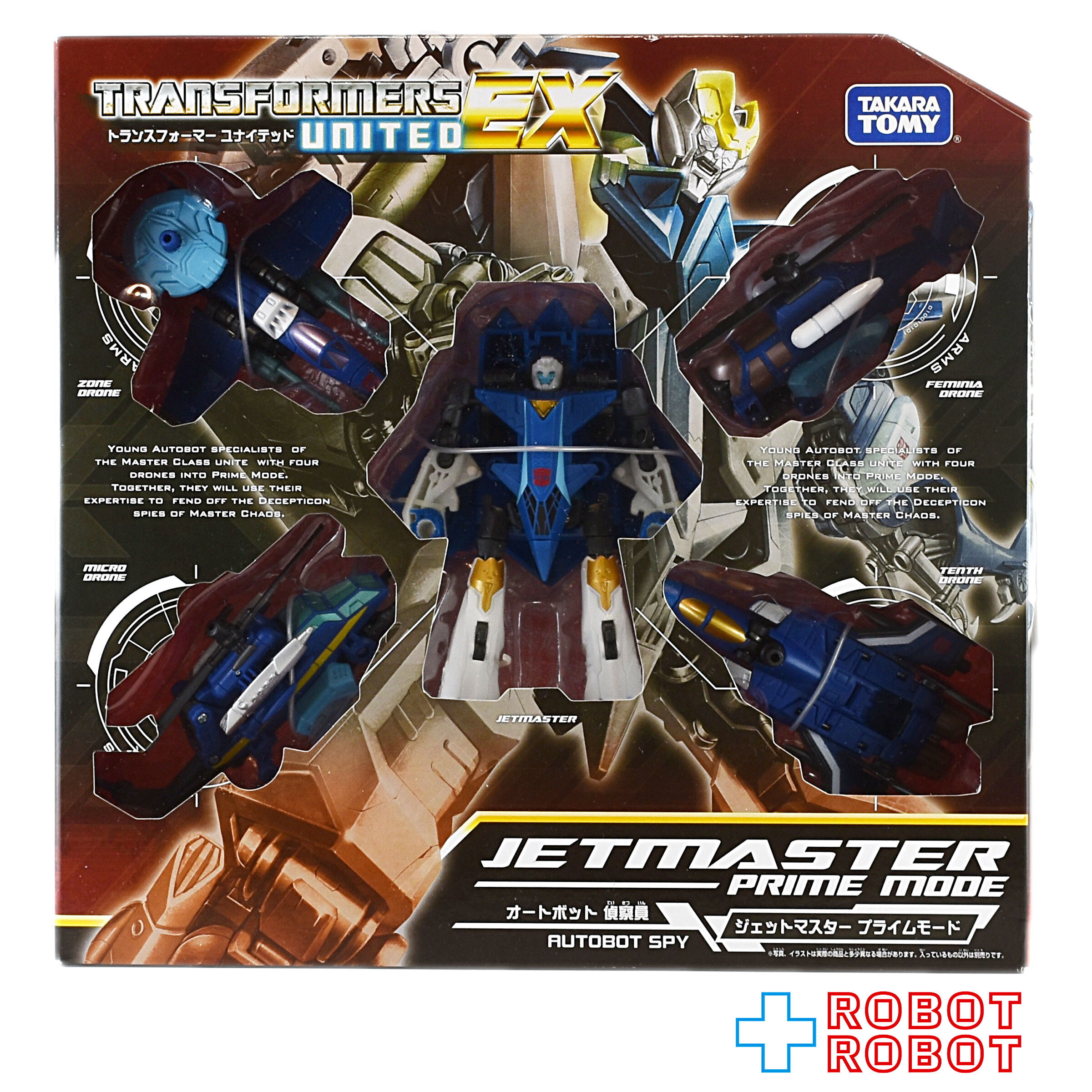 トランスフォーマー ユナイテッド EX02 オートボット偵察員 ジェットマスター プライムモード 未開封 入荷写真