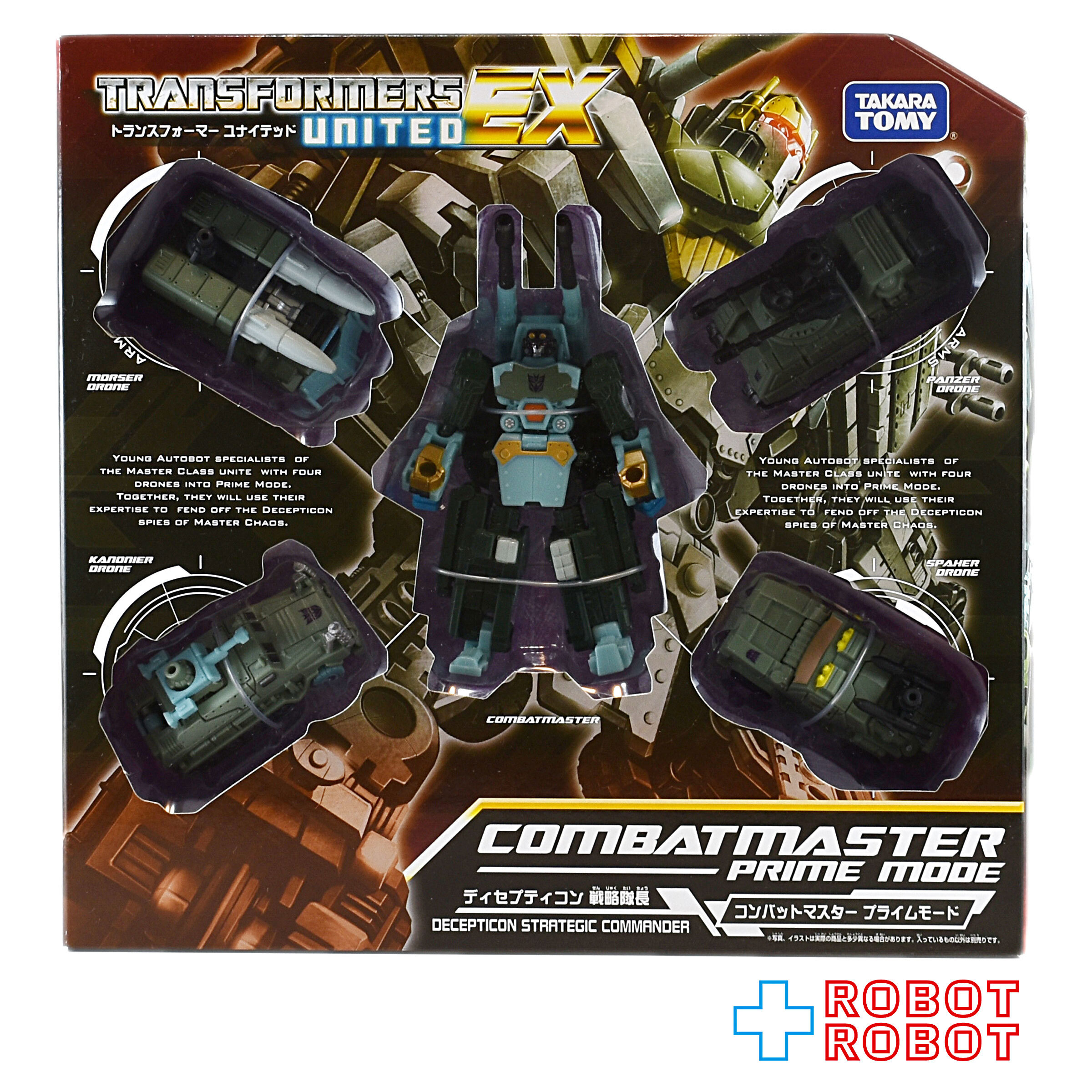 トランスフォーマー ユナイテッド EX01 ディセプティコン 戦略隊長 コンバットマスター プライムモード 未開封 入荷写真
