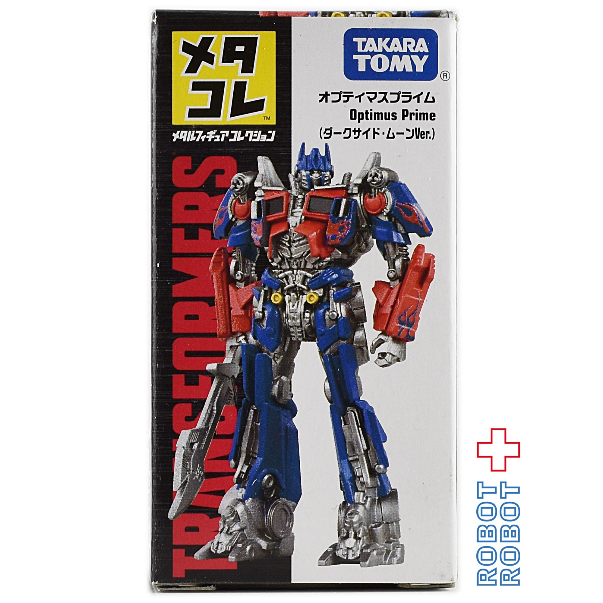 タカラトミー メタコレ トランスフォーマー オプティマスプライム ダークサイド・ムーン Ver. 入荷写真