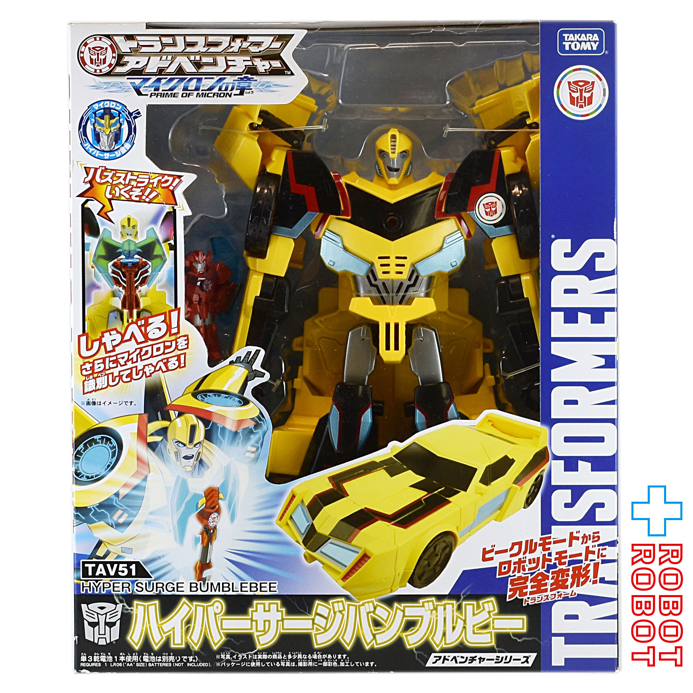 トランスフォーマー アドベンチャー マイクロンの章 TAV51 ハイパーサージバンブルビー 未開封 入荷写真
