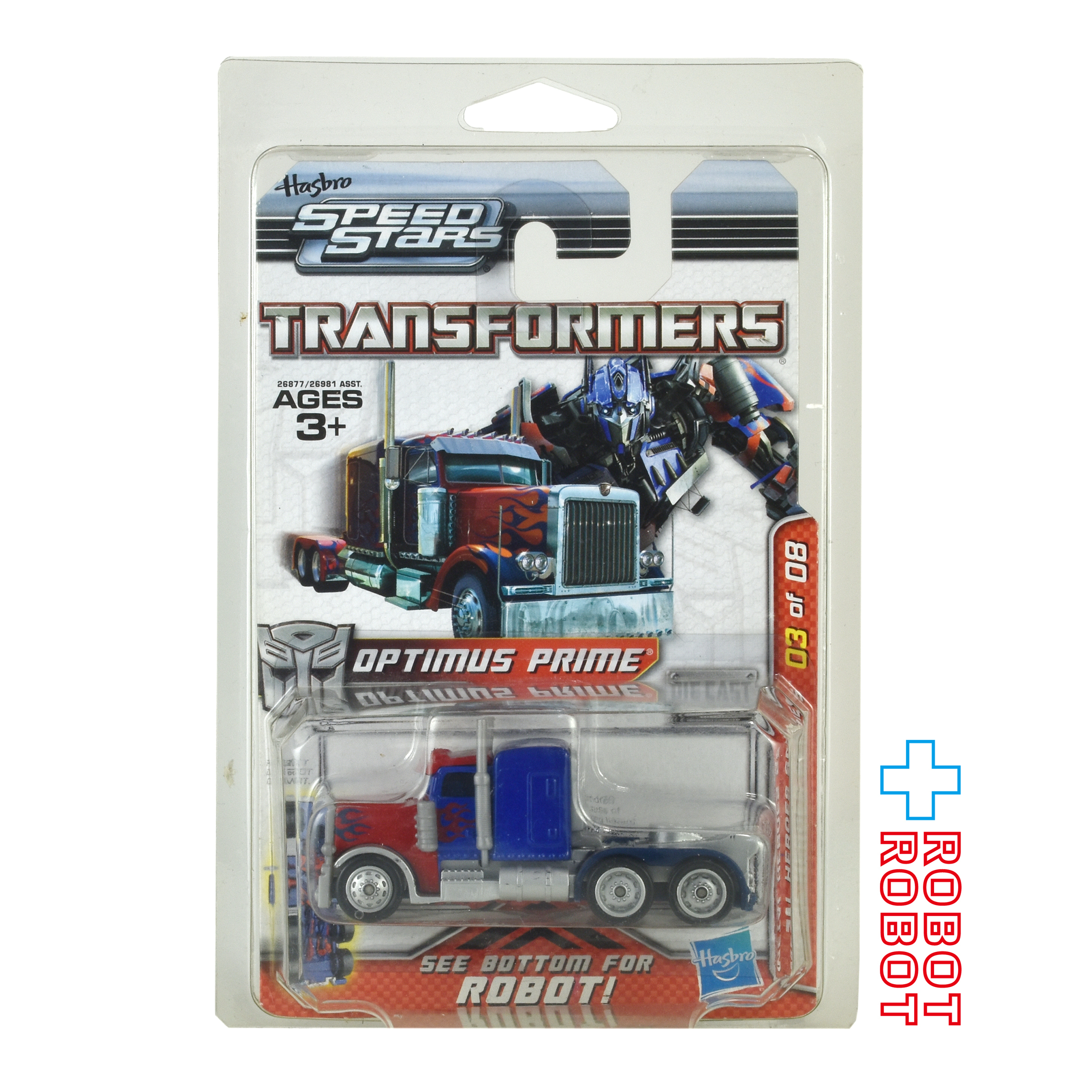 ハズブロ トランスフォーマー スピードスターズ メタルヒーローシリーズ オプティマスプライム ダイキャスト ミニカー 未開封 入荷写真