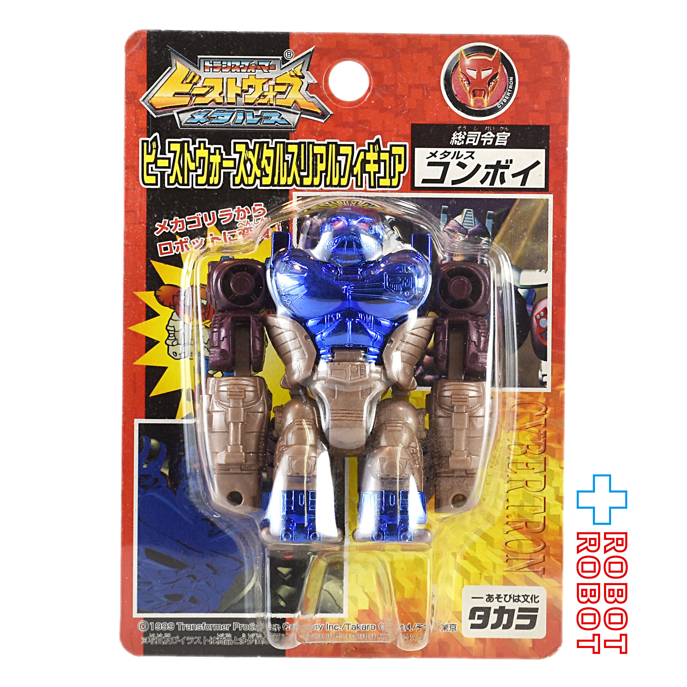 タカラ トランスフォーマー ビーストウォーズメタルス リアルフィギュア メタルスコンボイ 未開封 入荷写真