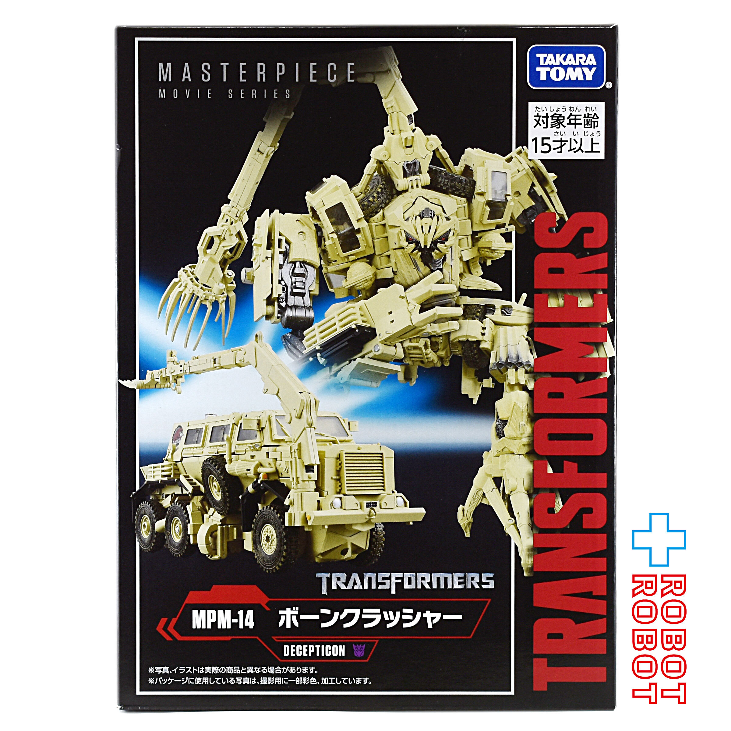 トランスフォーマームービー MPM-14 ボーンクラッシャー 国内版 未開封 入荷写真