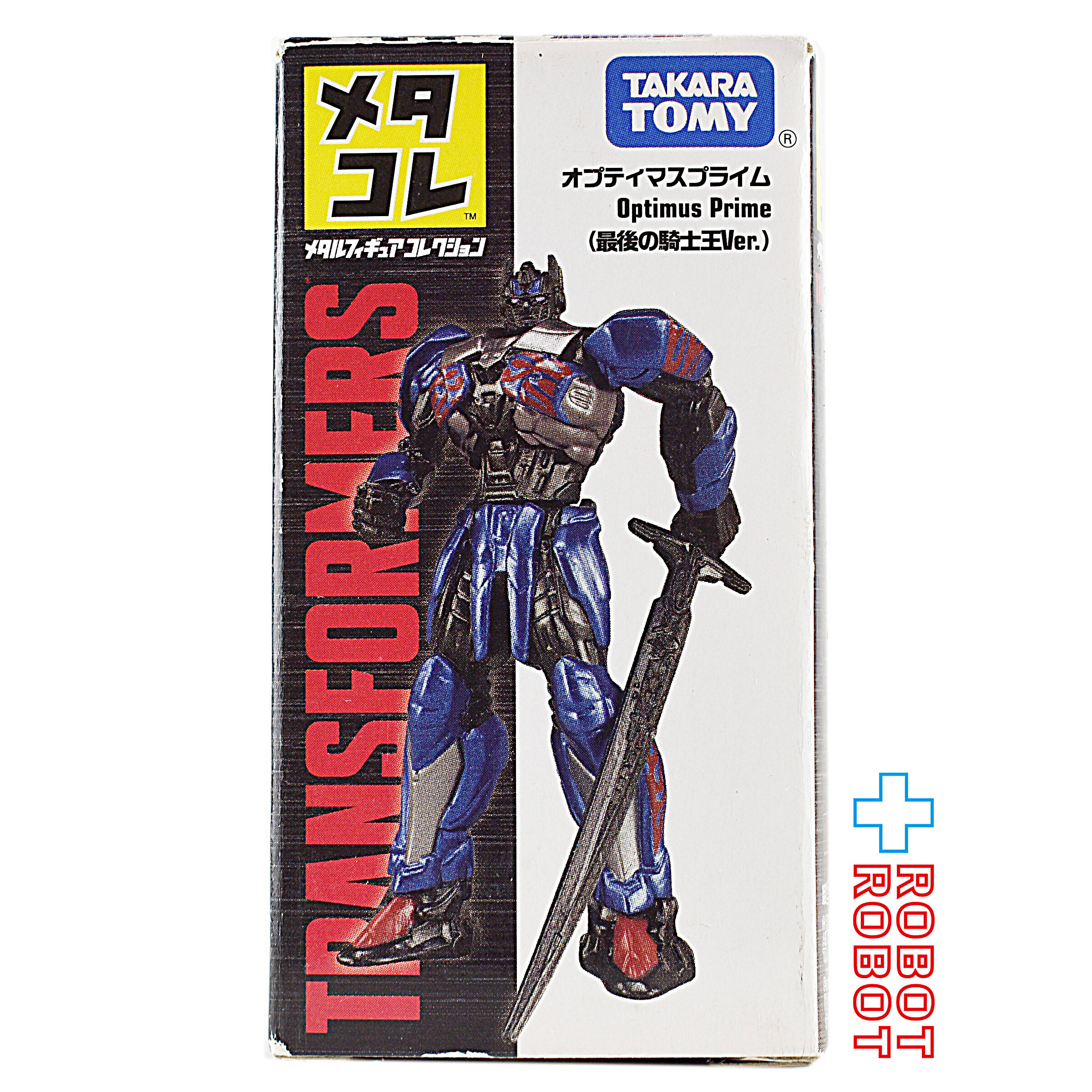 タカラトミー トランスフォーマー メタコレ オプティマスプライム (最後の騎士王Ver.) 開封箱付 入荷写真