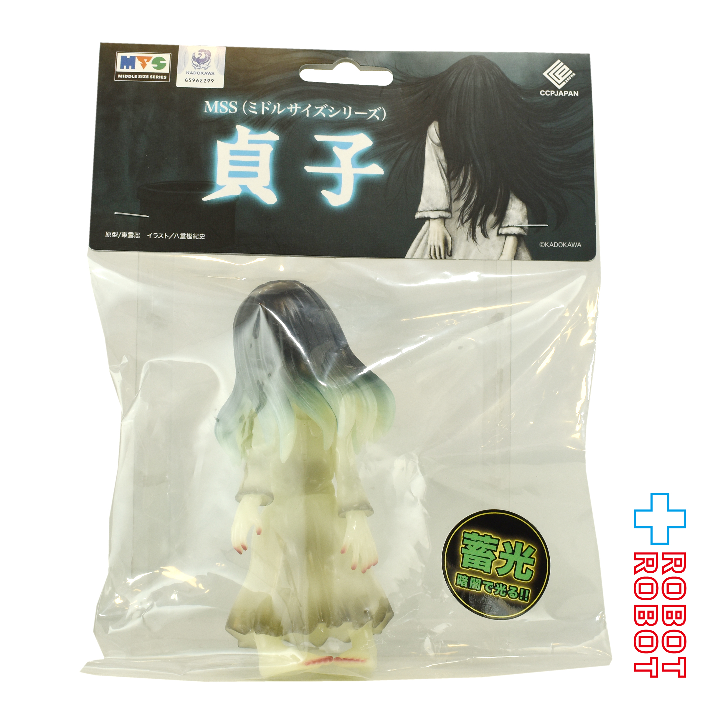 CCP ミドルサイズシリーズ 貞子 妖光 Ver. ソフビ フィギュア 袋入未開封 入荷写真