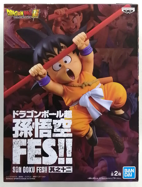 バンプレスト ドラゴンボール超 孫悟空 FES!! 其之十二 孫悟空 (少年) フィギュア 未開封 入荷写真