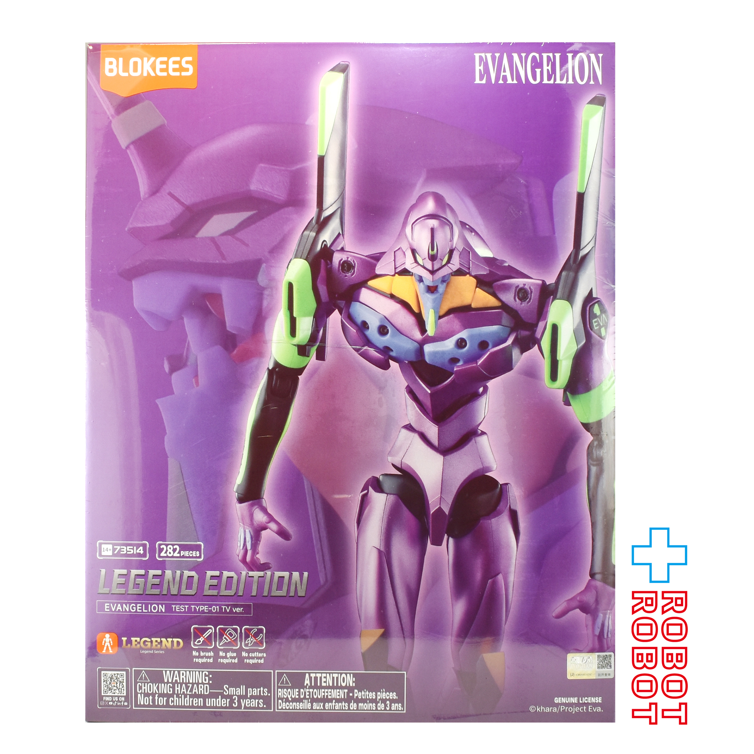 ブロッキーズ エヴァンゲリオン Legend Edition エヴァンゲリオン テストタイプ 01 TV Ver. プラモデル 国内版 未開封 入荷写真