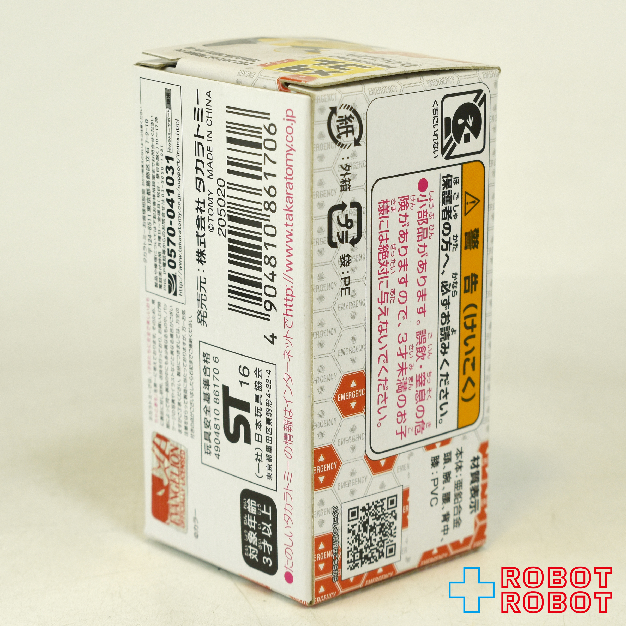 タカラトミー 新世紀エヴァンゲリオン メタコレ エヴァンゲリオン 0号機 (改) 開封箱付 入荷写真