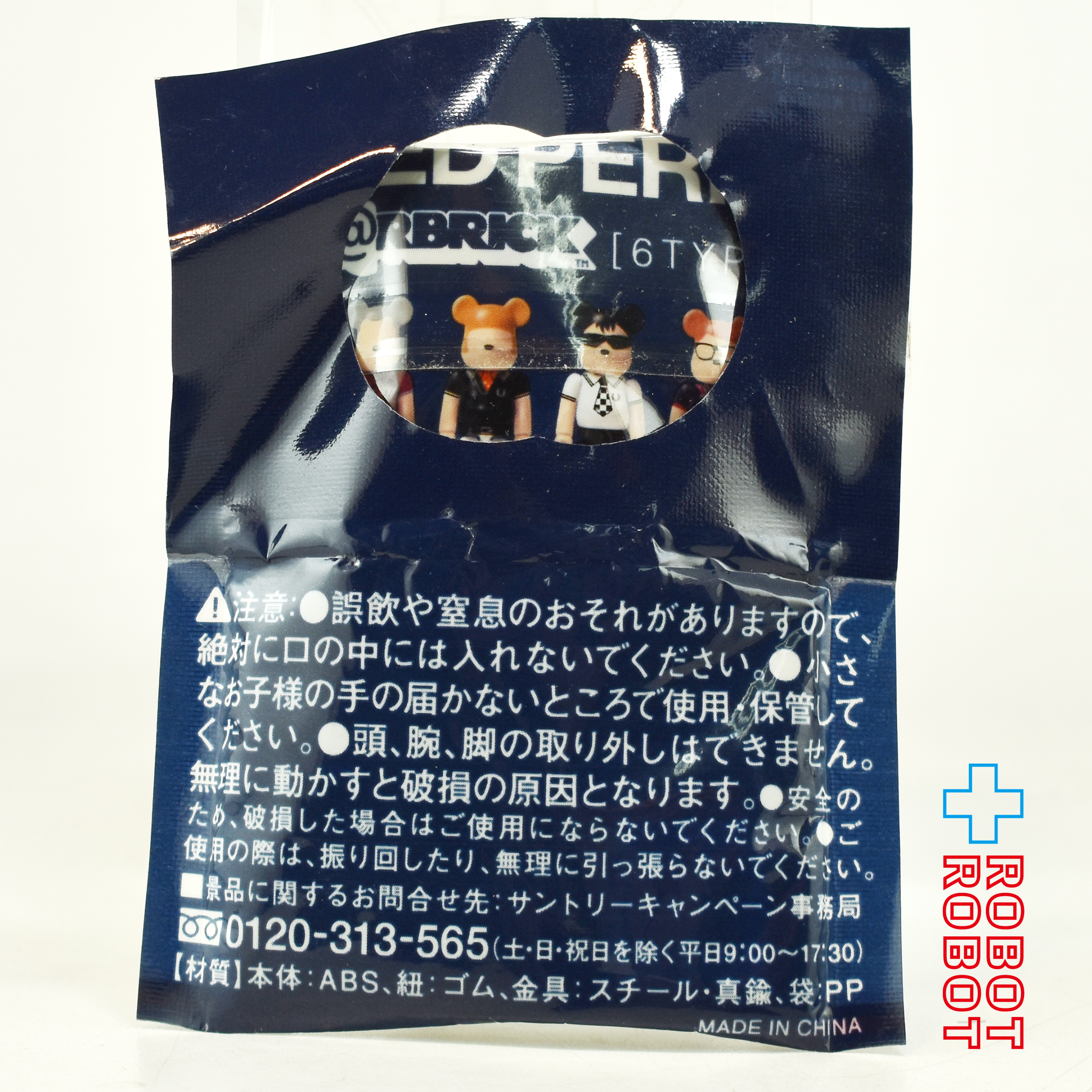 リプトン x BE@RBRICK ベアブリック フレッド・ペリー ストラップ 2012 未開封 入荷写真