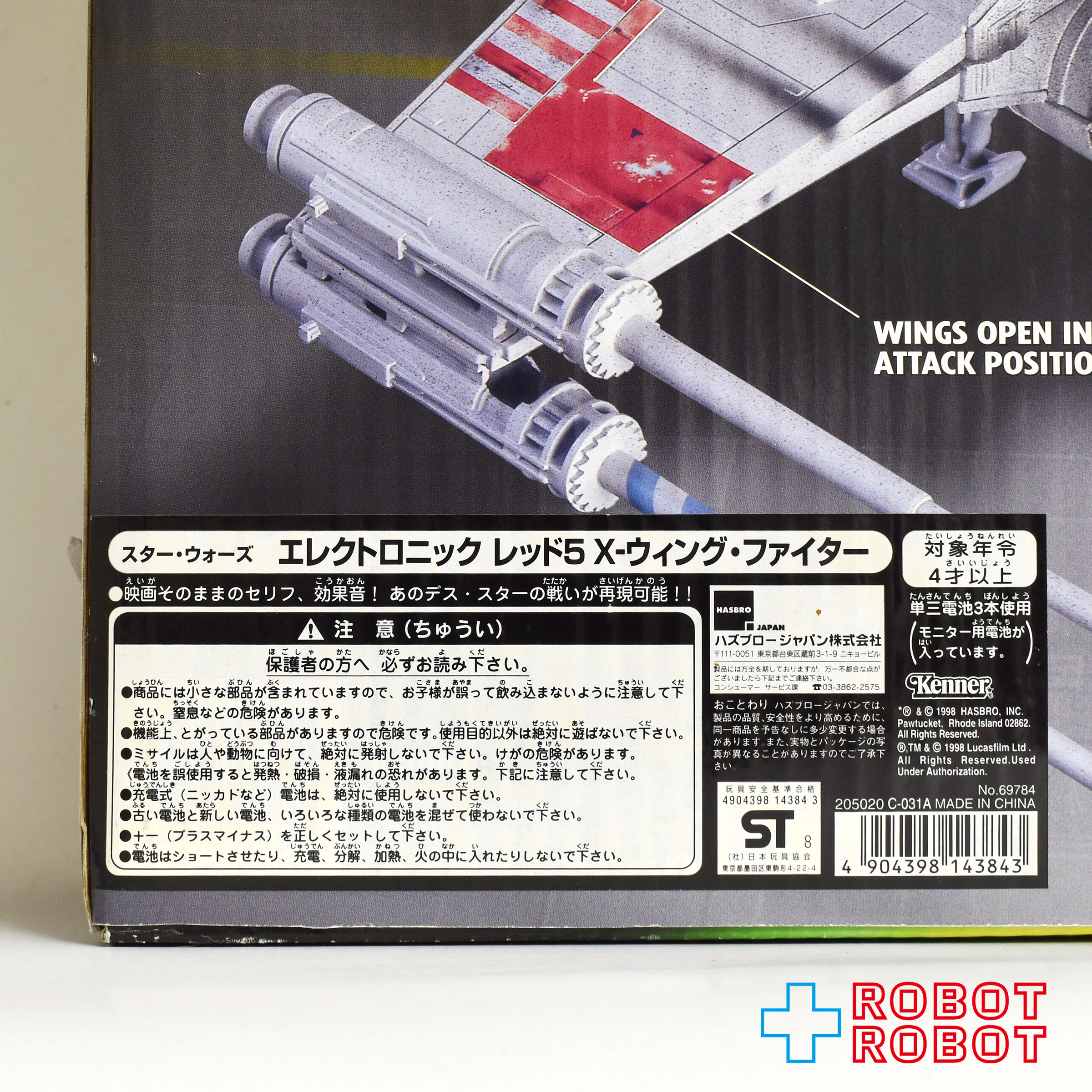 スター・ウォーズ レッド5 Xウイングファイター エレクトロニックパワーF/X エレクトロニック エレクトロニックパワーF/X ビークル 国内版 開封箱入 入荷写真