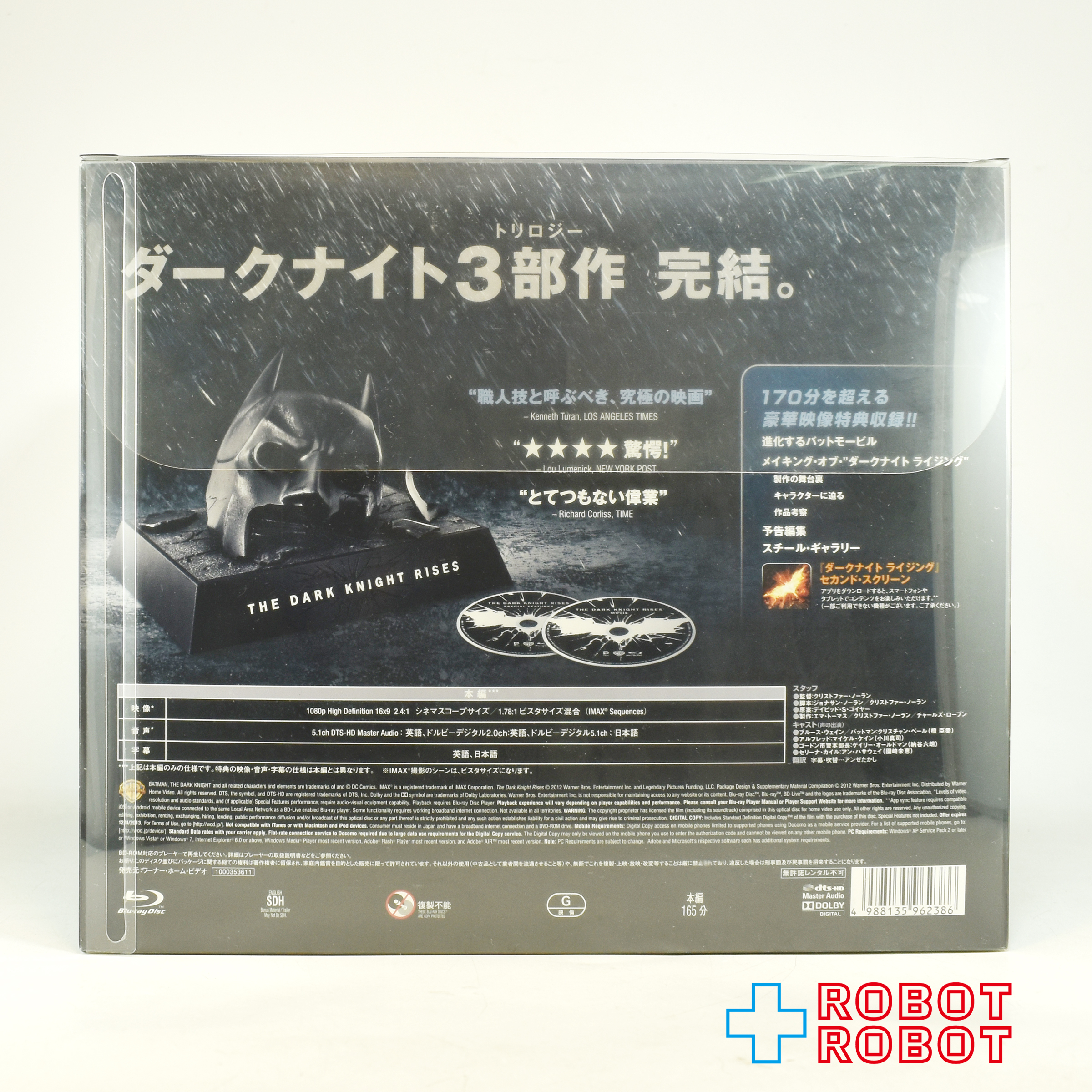 バットマン ダークナイト ライジング バットマン カウル ブルーレイ プレミアムBOX 特典 開封箱入 ※フィギュアのみ 入荷写真