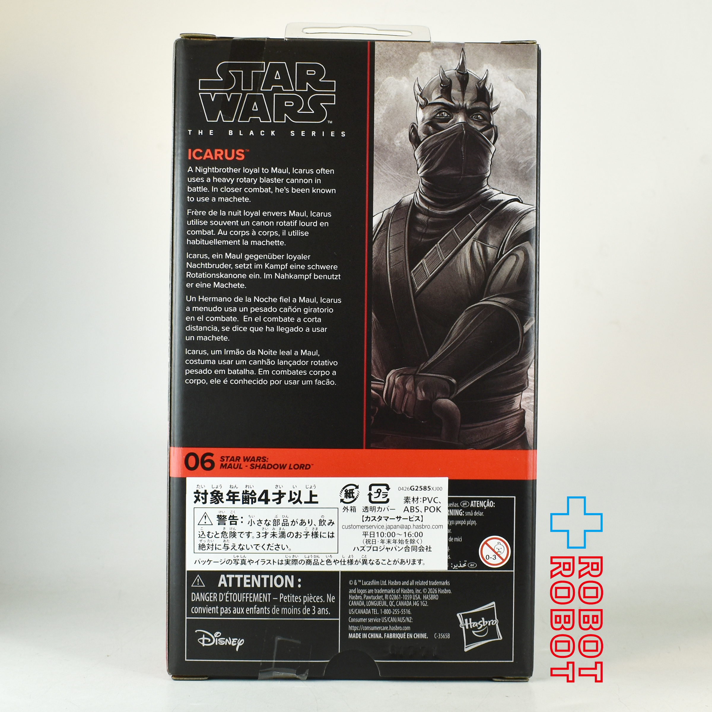 スター・ウォーズ ブラックシリーズ #MSL06 イカロス [モール／シャドウ・ロード] 6インチ アクションフィギュア 未開封 入荷写真
