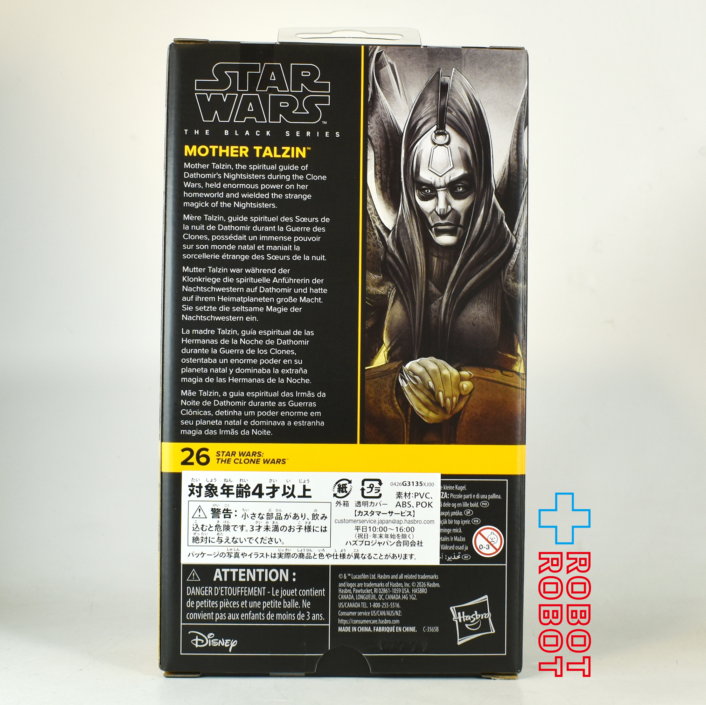 スター・ウォーズ ブラックシリーズ #TCW26 マザー・タルジン [クローン・ウォーズ] 6インチ アクションフィギュア 未開封 入荷写真
