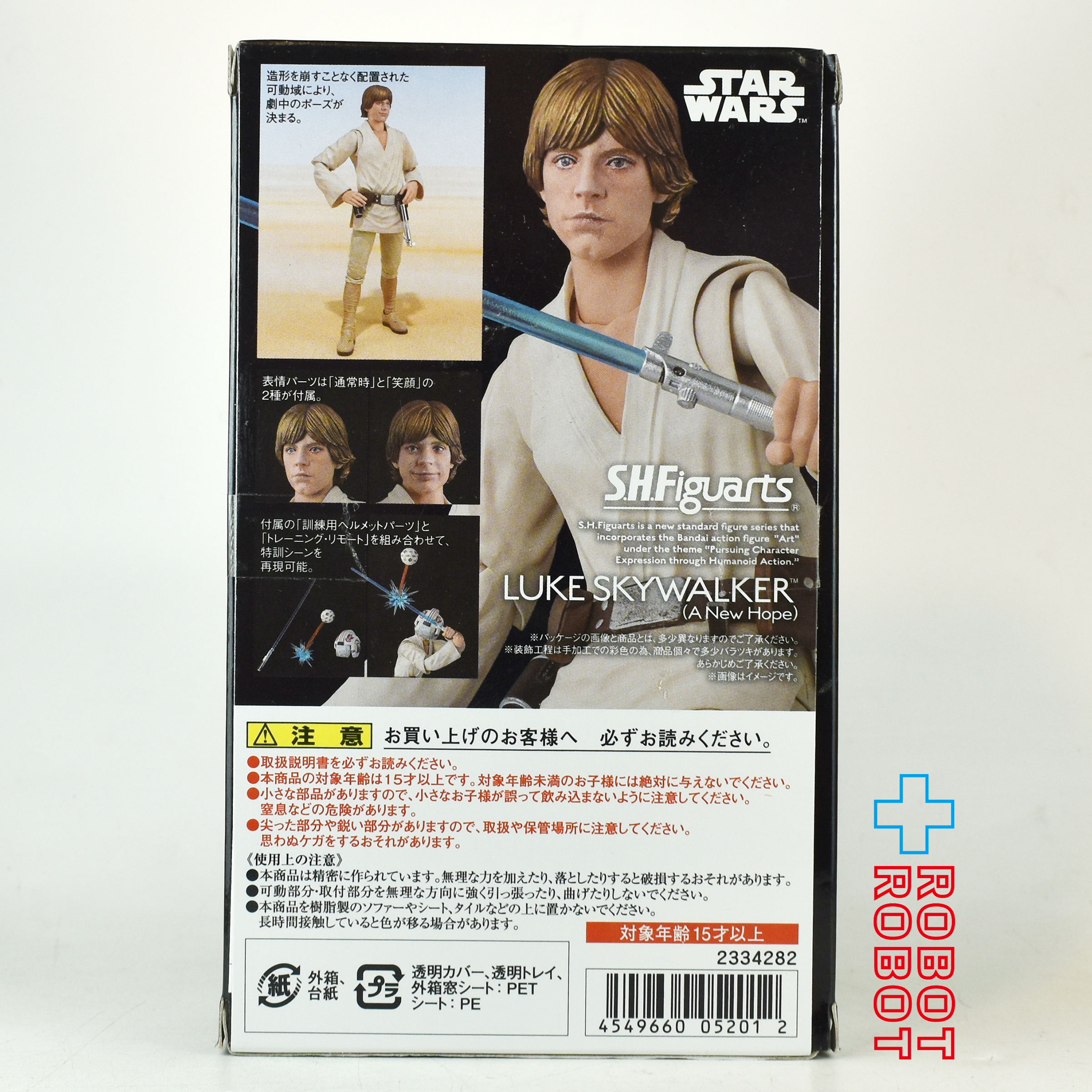 S.H.Figuarts スター・ウォーズ ルーク・スカイウォーカー (新たなる希望) 開封 入荷写真