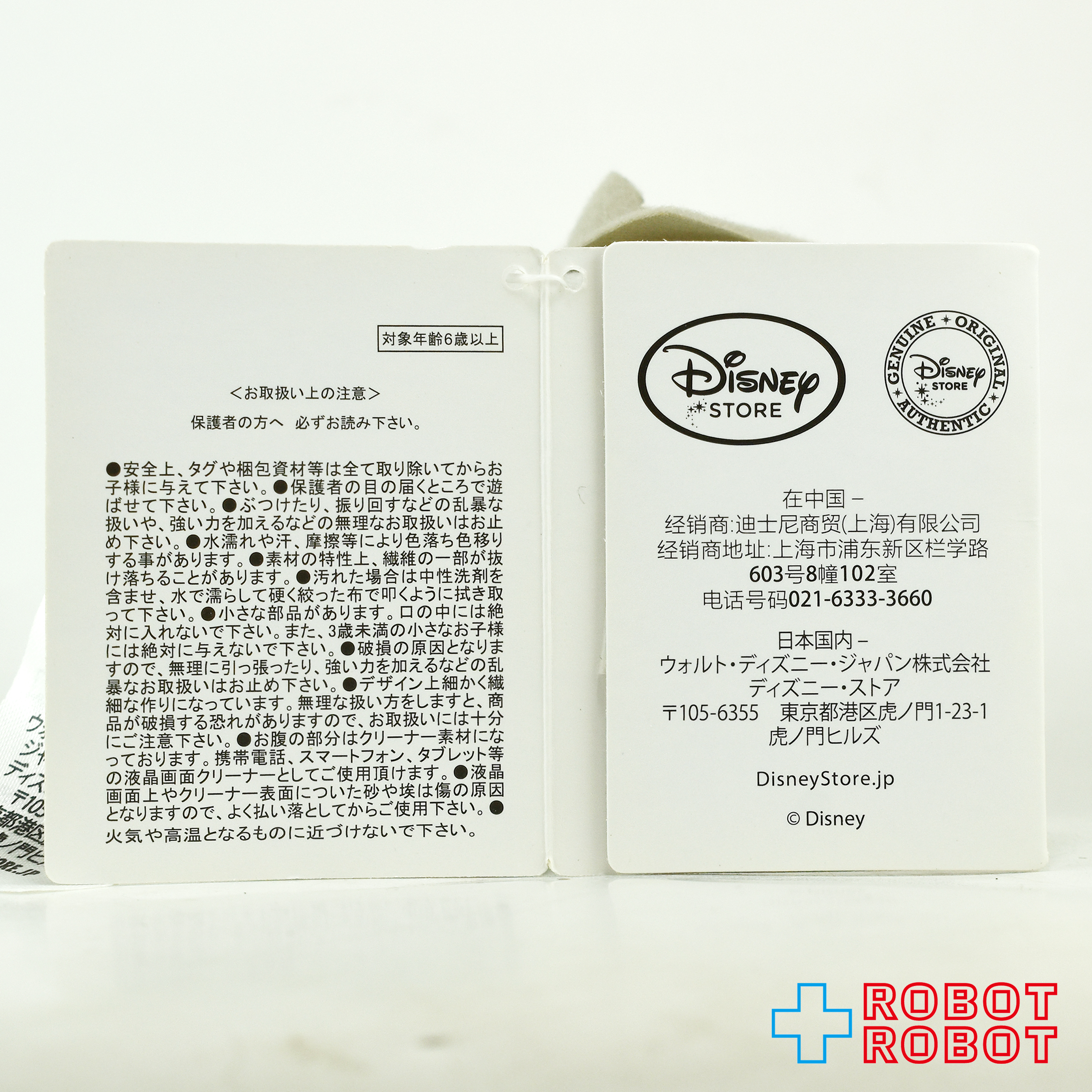 スター・ウォーズ ツムツム ボバ・フェット & ジャバ・ザ・ハット ぬいぐるみ キーチェーン 紙タグ付き 入荷写真