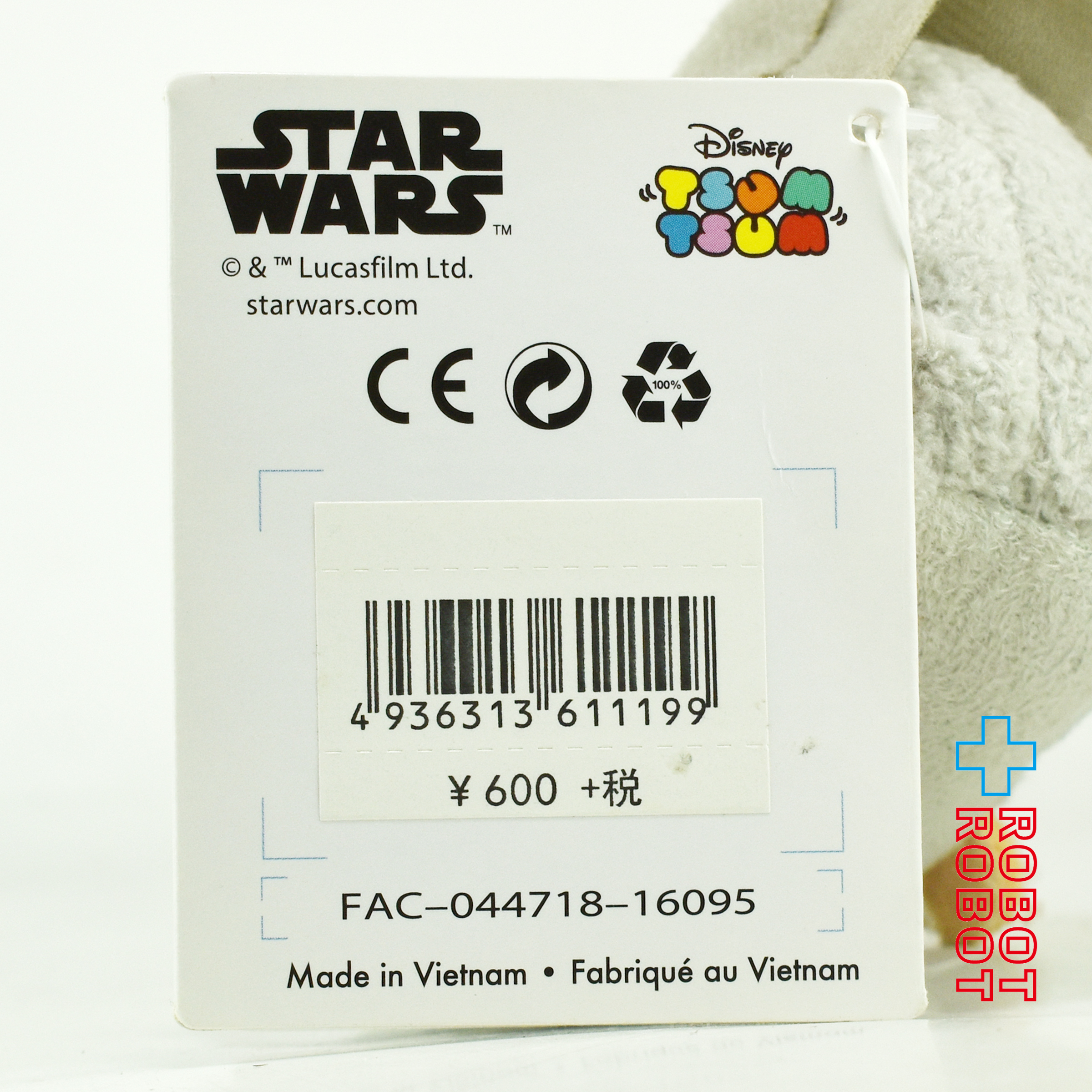 スター・ウォーズ ツムツム ボバ・フェット & ジャバ・ザ・ハット ぬいぐるみ キーチェーン 紙タグ付き 入荷写真