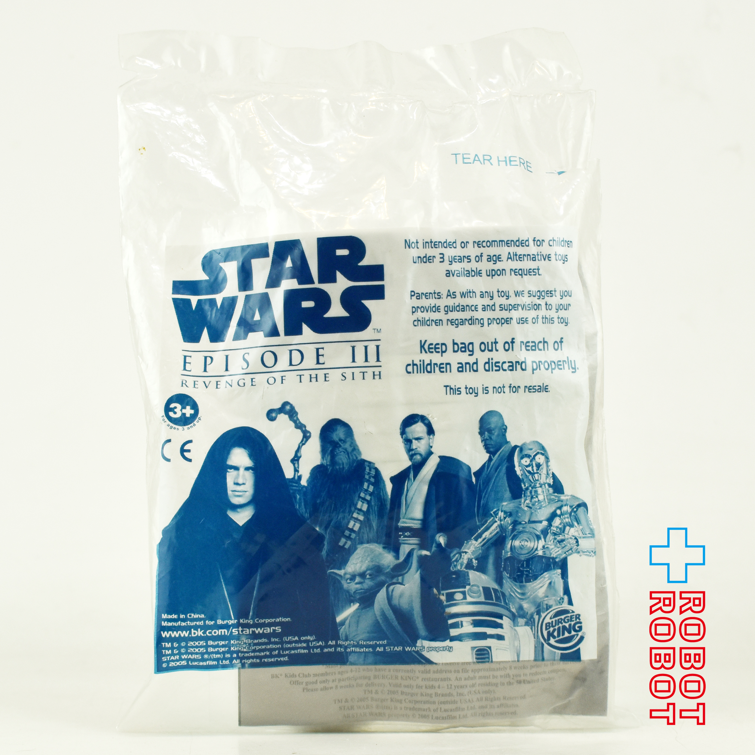 バーガーキング スター・ウォーズ ワンパ ぬいぐるみ人形 2005 ミールトイ 袋入未開封 入荷写真