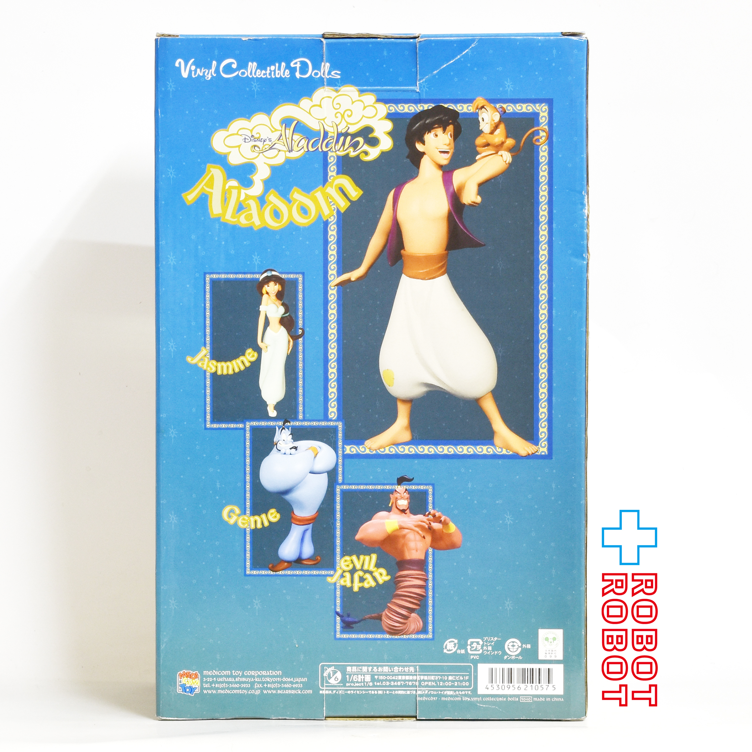 メディコム・トイ VCD ディズニー アラジン / アラジン ビニールフィギュア 開封箱入 入荷写真