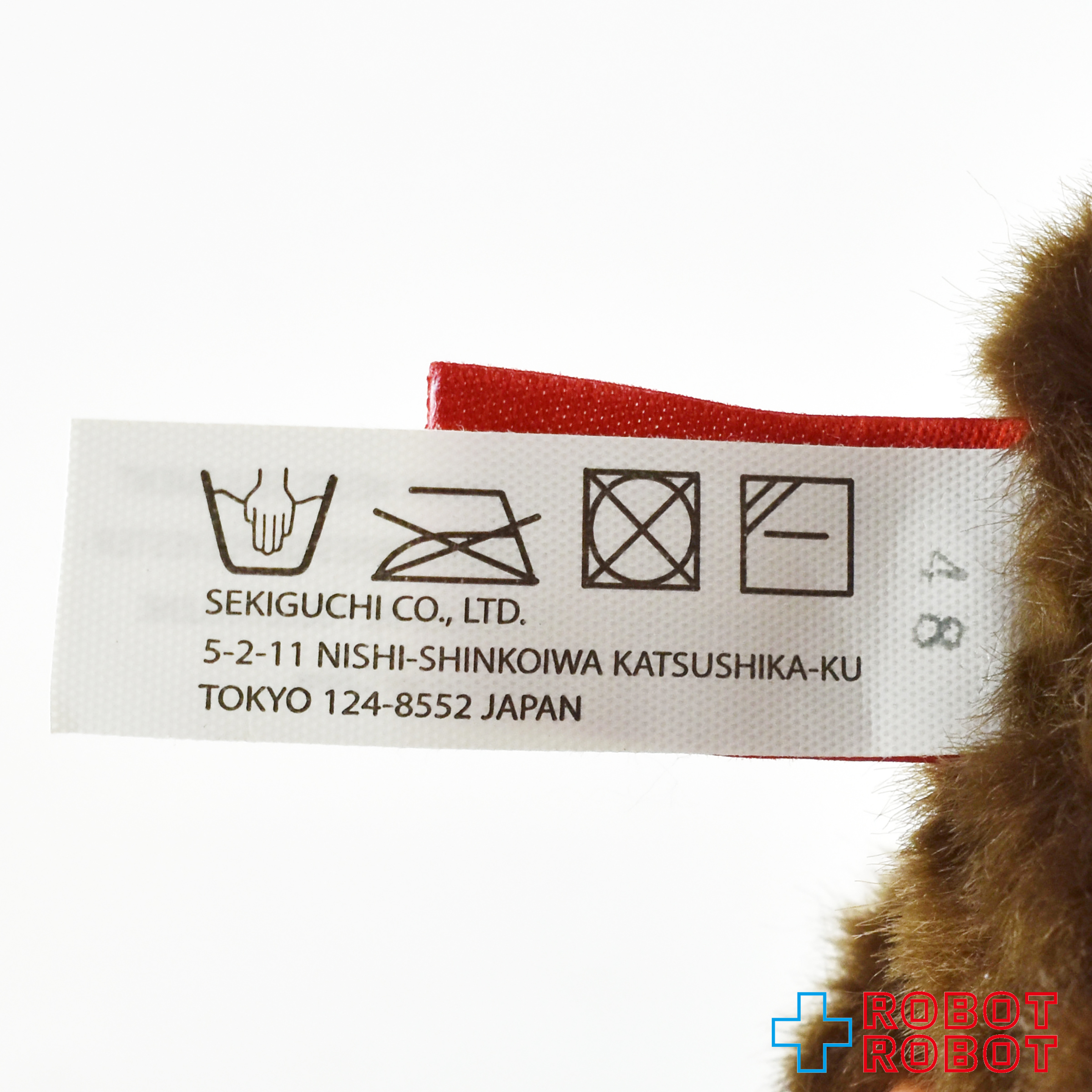 セキグチ モンチッチ プレミアムスタンダード SS ブラウン 男の子 お座り ソフビ顔 ぬいぐるみ 紙タグ付き 入荷写真