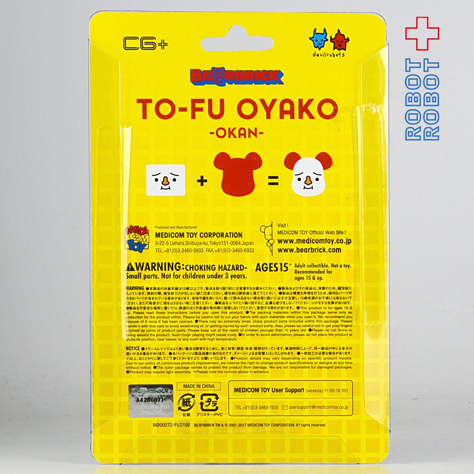 ベアブリック トーフ親子 TOFU OYAKO 100% OKAN 未開封新品 入荷写真