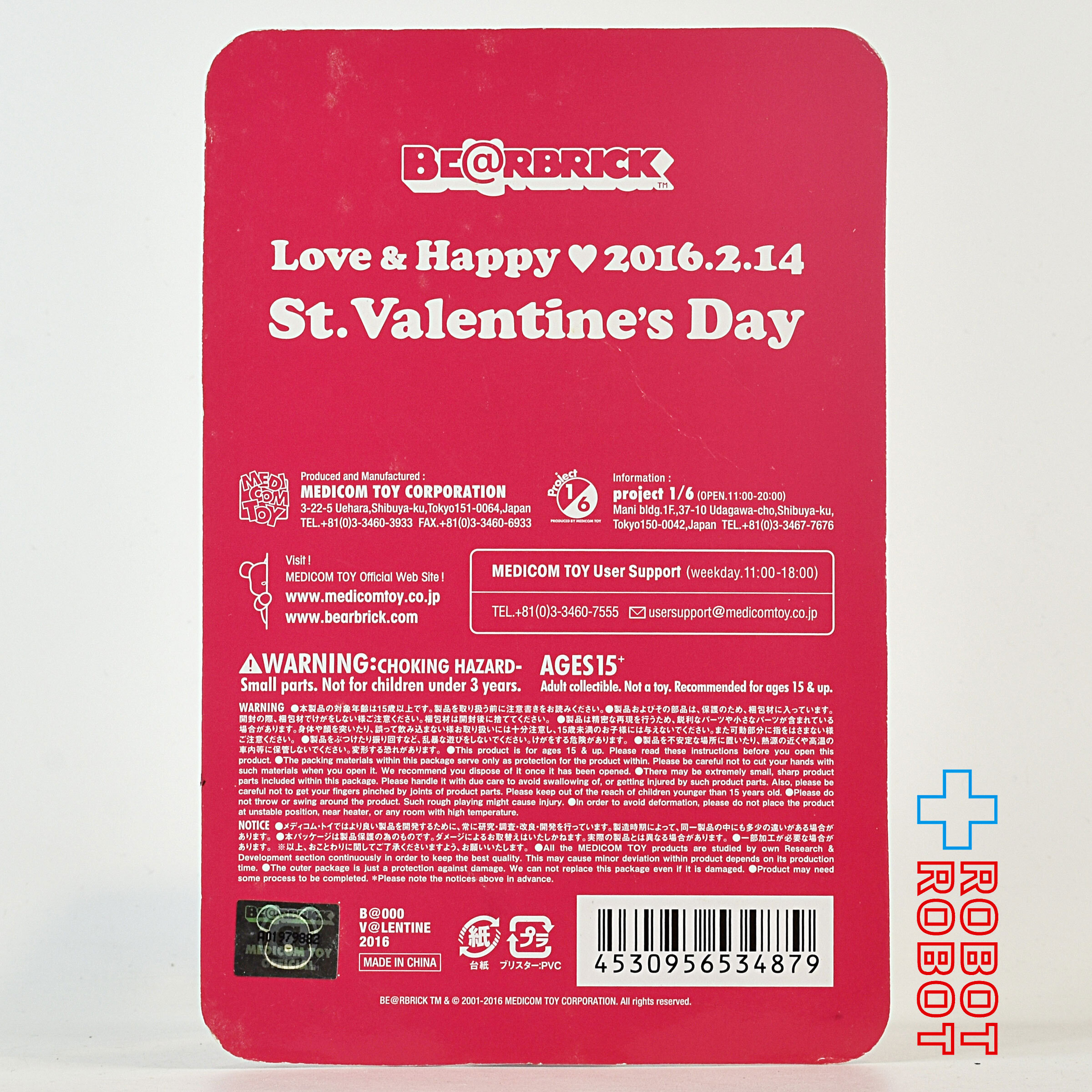メディコム BE@RBRICK ベアブリック Love & Happy 2016 バレンタインデー フィギュア 未開封 入荷写真