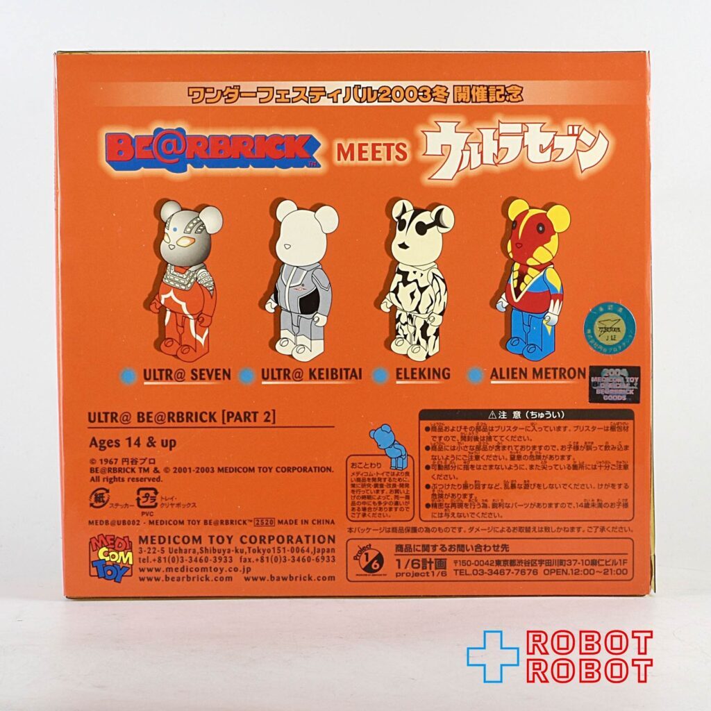 メディコム BE@RBRICK 100％ ベアブリック ウルトラセブン WF2003冬限定 4体セット 入荷写真