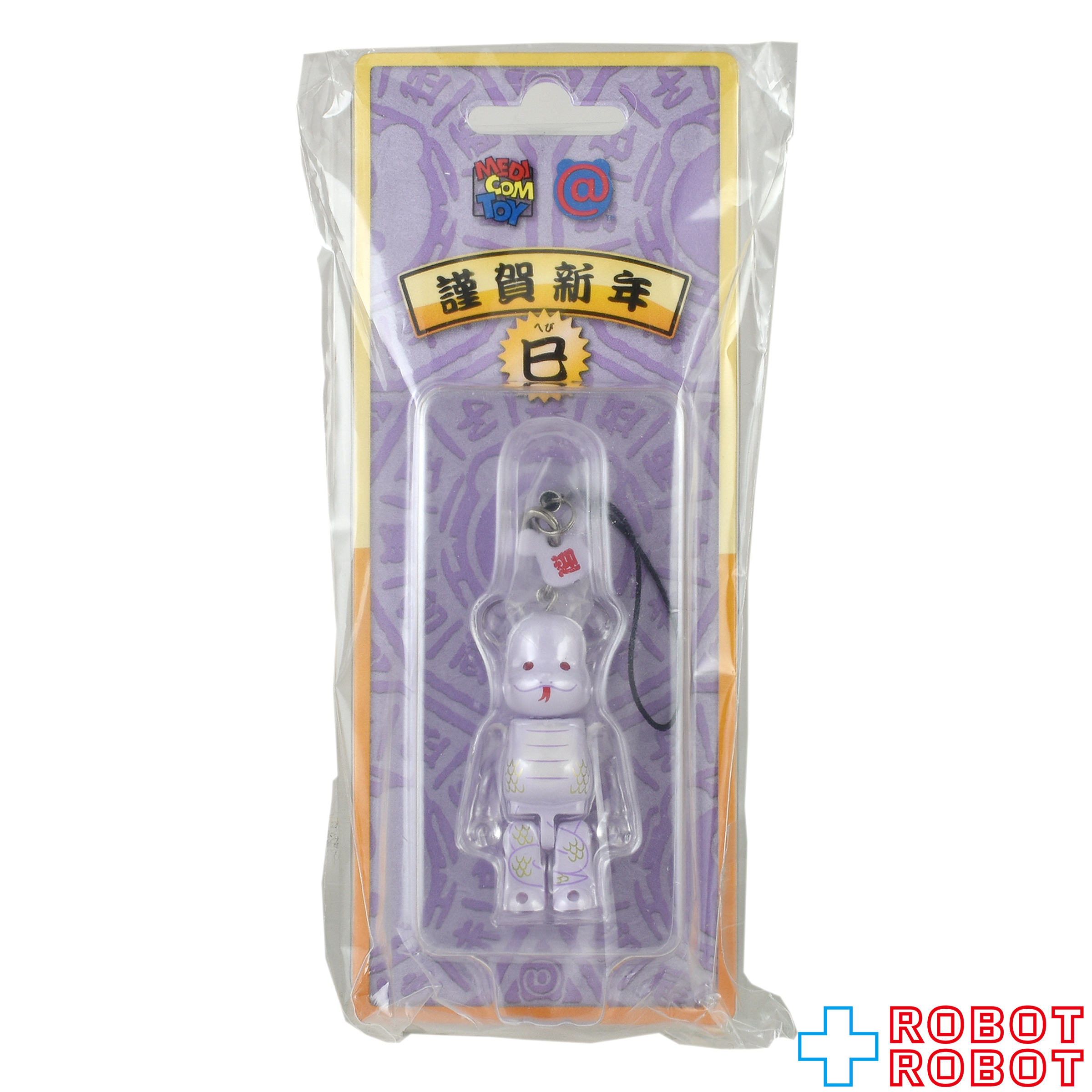 メディコム BE@RBRICK ベアブリック 2025 謹賀新年 巳ストラップ 未開封 ４号店商品 入荷写真