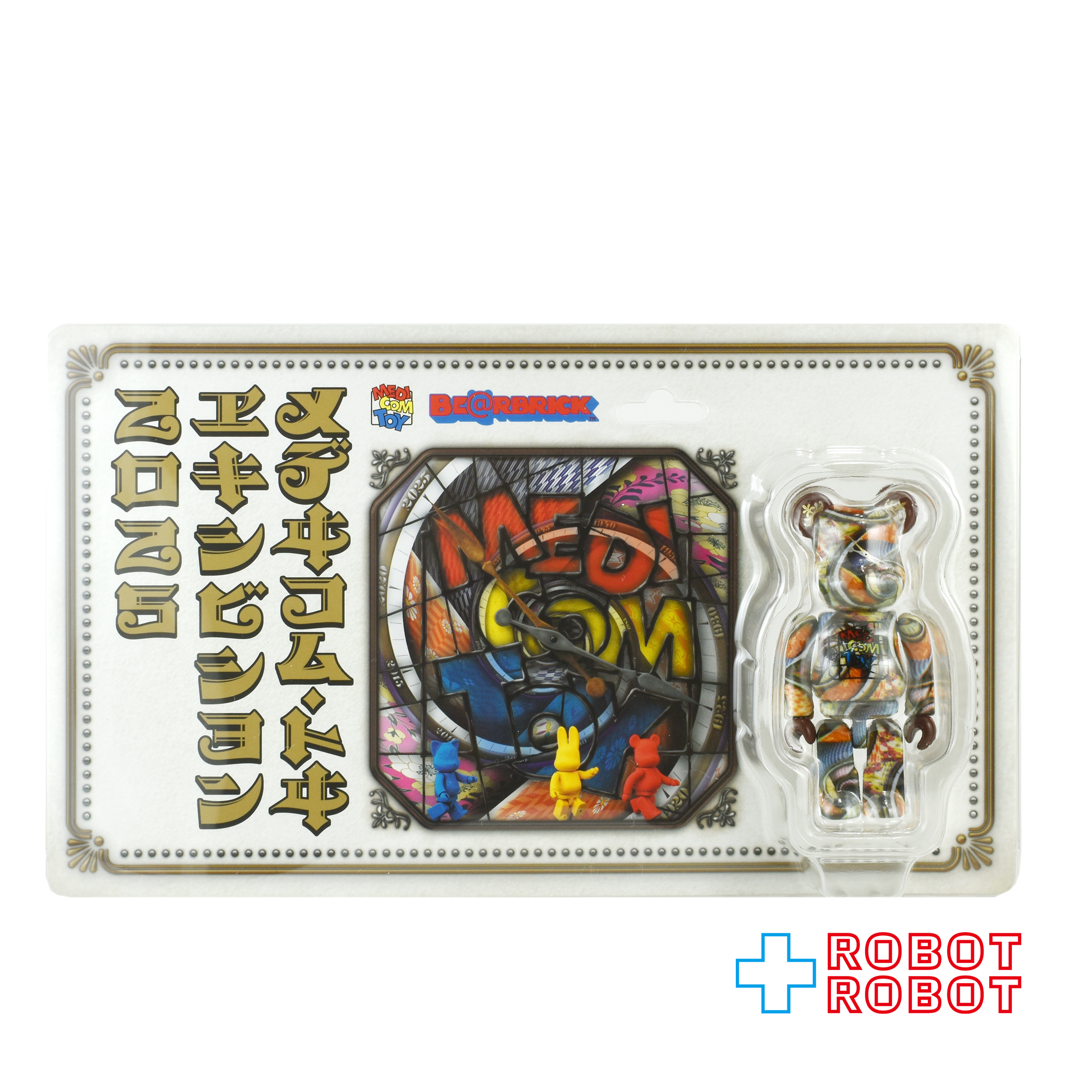 メディコム エキシビジョン 記念 BE@RBRICK ベアブリック 2025 未開封 ４号店商品 入荷写真