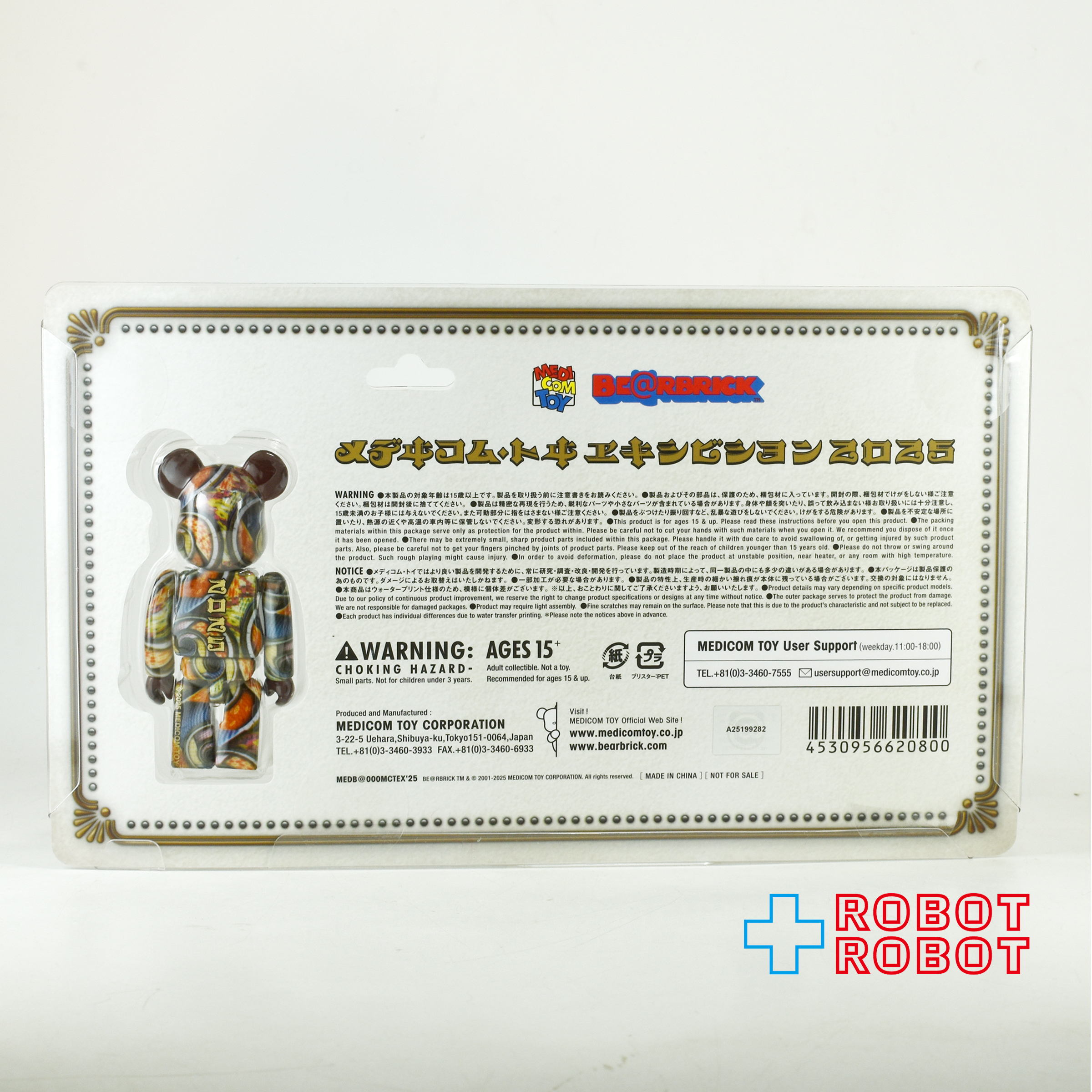 メディコム エキシビジョン 記念 BE@RBRICK ベアブリック 2025 未開封 ４号店商品 入荷写真