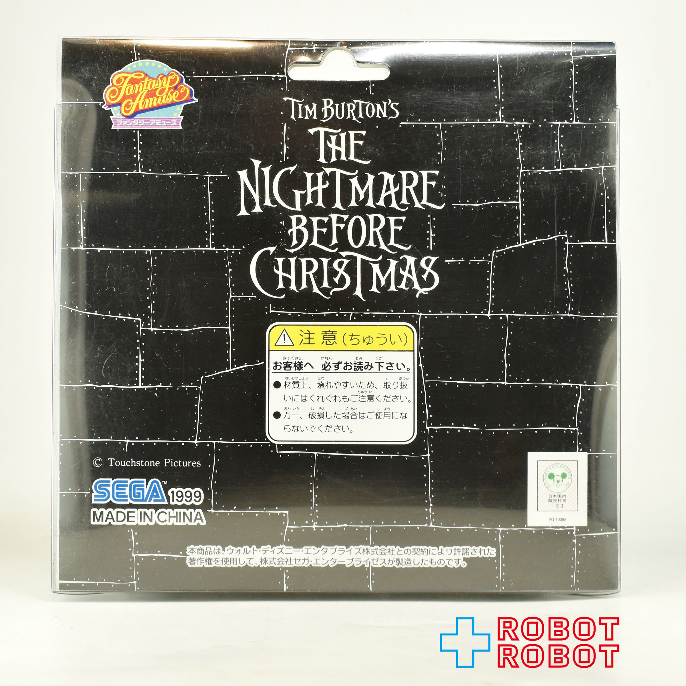 SEGA ナイトメアー・ビフォア・クリスマス ジャック & ゼロ ミニプレート 小皿 1999 未開封 入荷写真