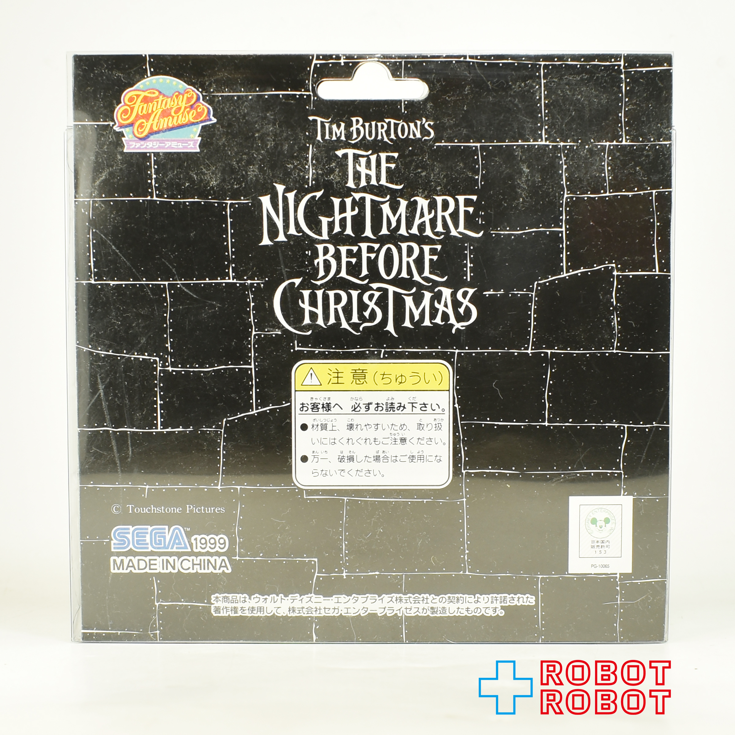 SEGA ナイトメアー・ビフォア・クリスマス サンタジャック ＆ サンディクローズ ミニプレート 小皿 1999 未開封 入荷写真