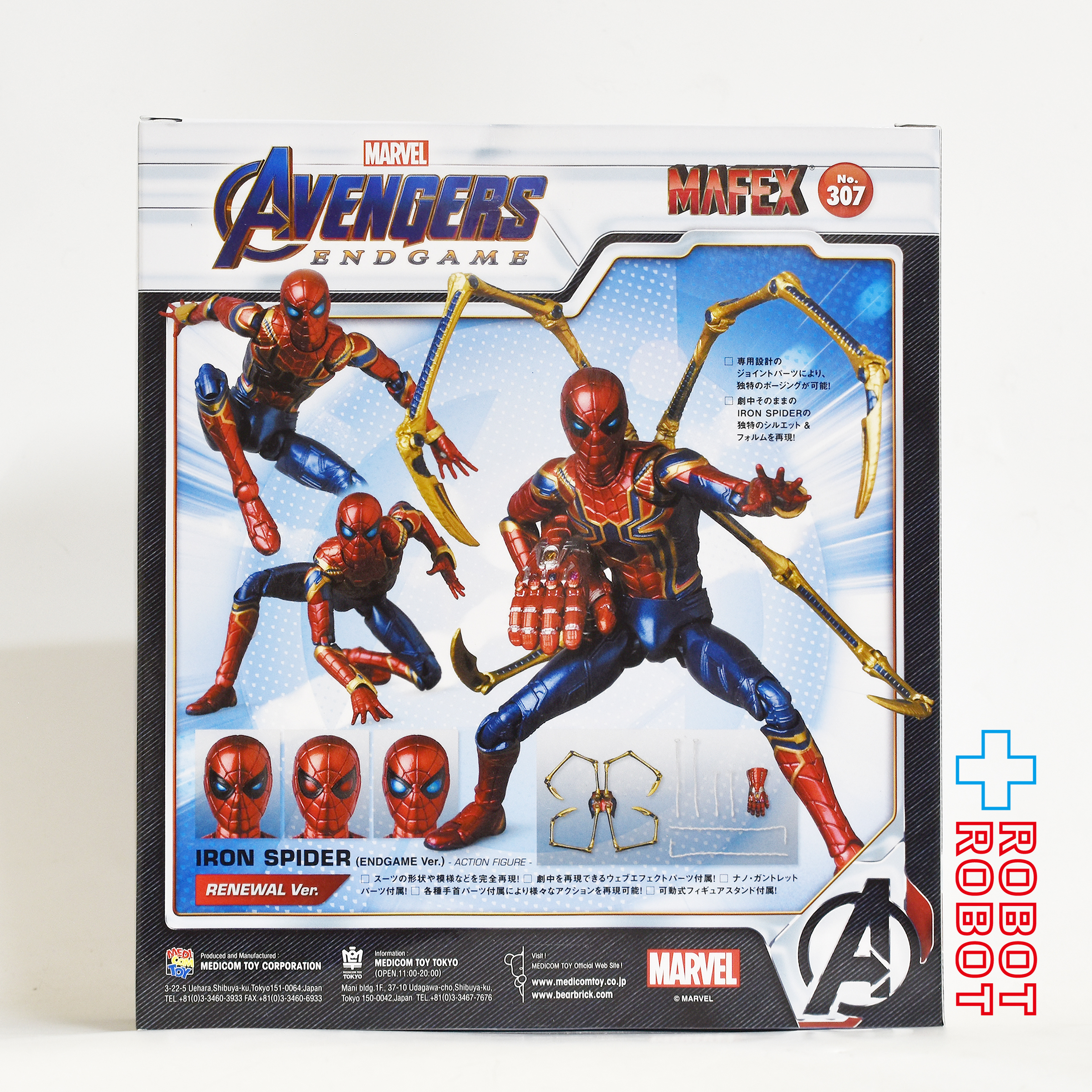 メディコム・トイ MAFEX マフェックス No.307 アベンジャーズ エンドゲーム アイアン・スパイダー リニューアル Ver. アクションフィギュア 未開封 入荷写真