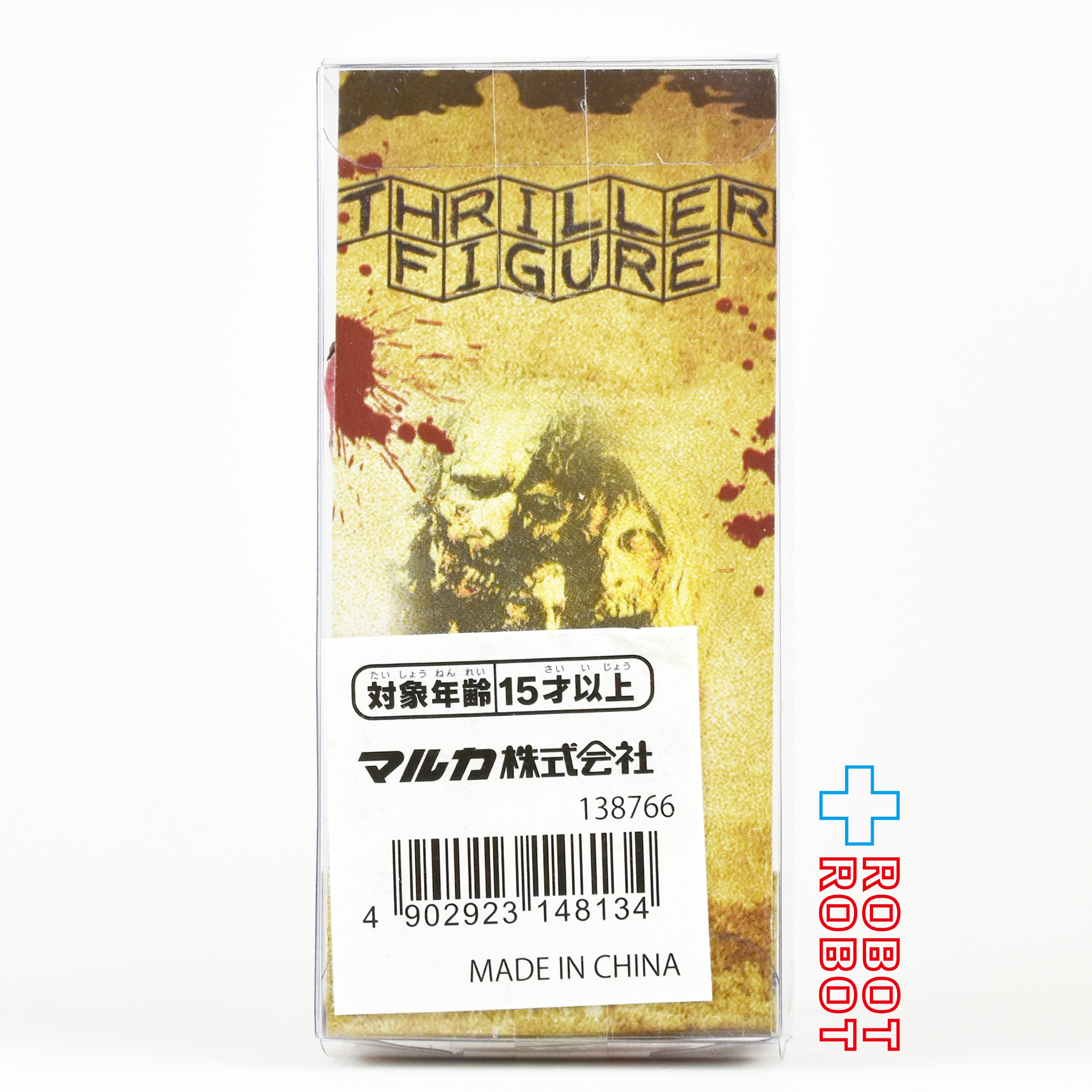 マルカ THRILLER FIGURE スリラーフィギュア ゾンビ【A】フィギュア 2019 未開封 入荷写真