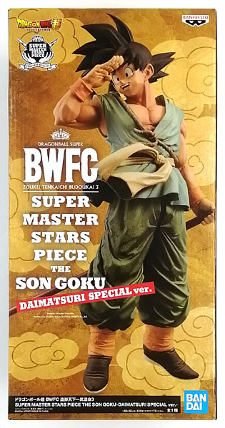 バンプレスト ドラゴンボール超 BWFC 造形天下一武道会3 Super Master Stars Piece THE SON GOKU Daimatsuri Special ver. フィギュア 未開封 郵送箱付き 4号店商品 入荷写真