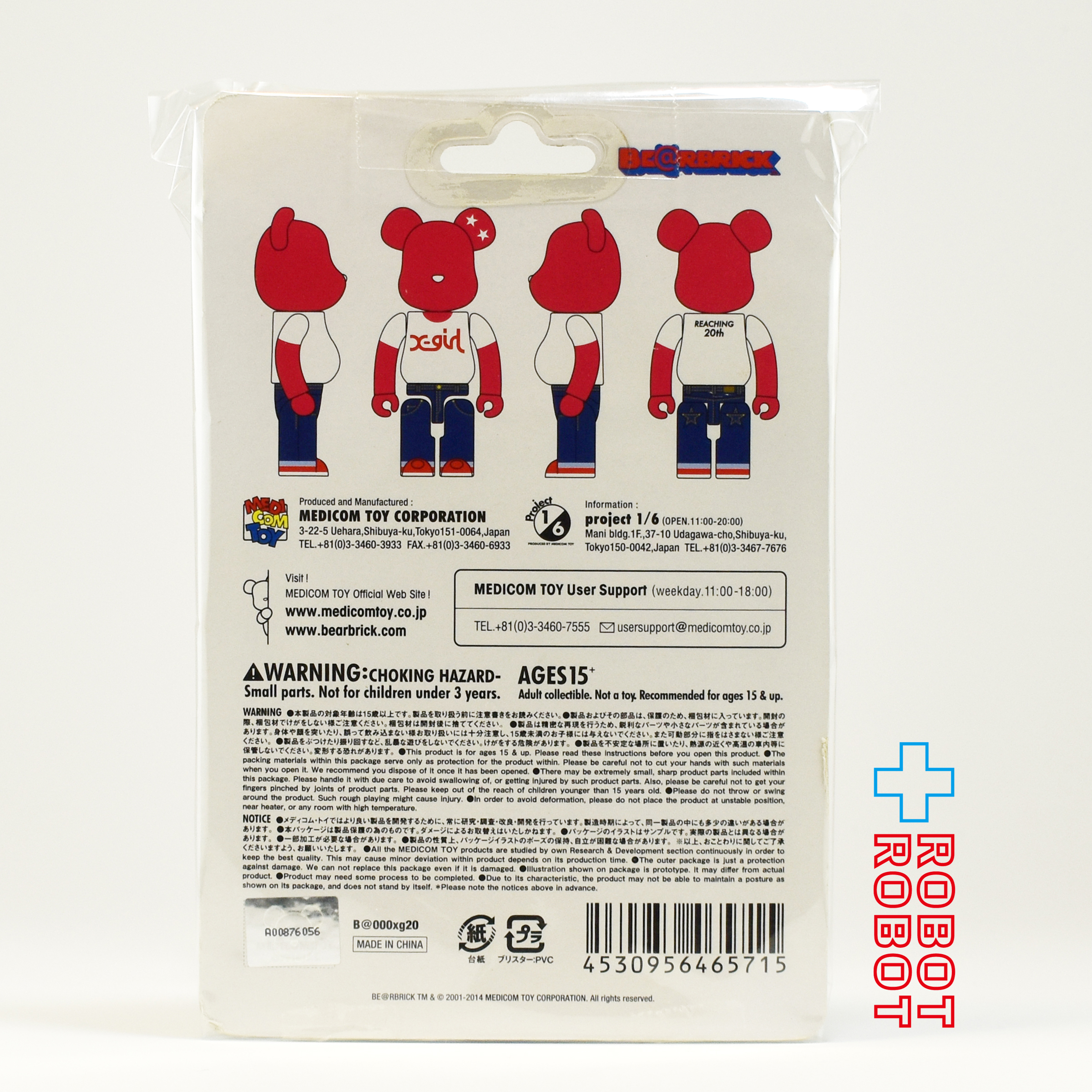 メディコム ベアブリック BE@RBRICK 100% エックスガール 20周年記念 未開封 ４号店商品 入荷写真