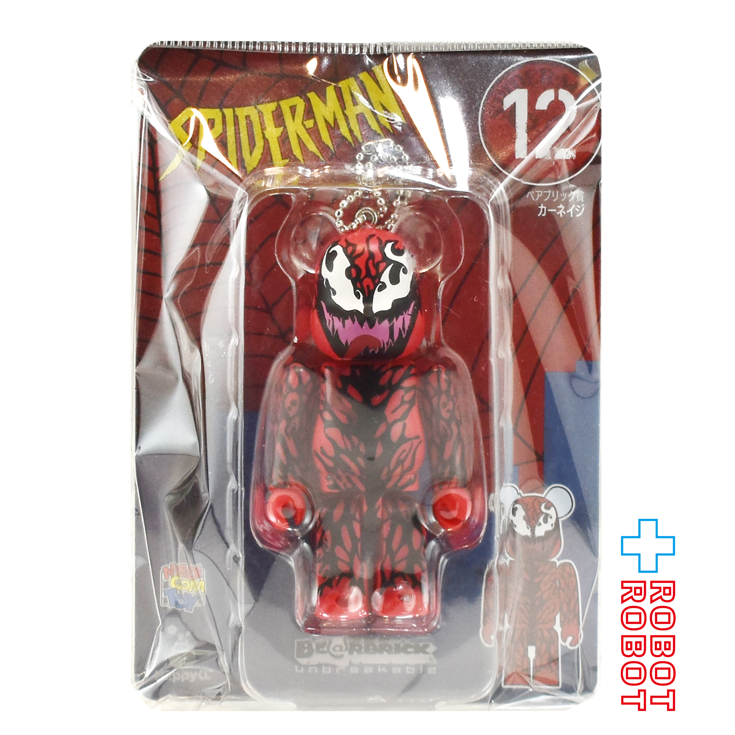 メディコム Happyくじ スパイダーマン ベアブリック賞 キーホルダー 100% 12 カーネイジ 未開封 4号店商品 入荷写真