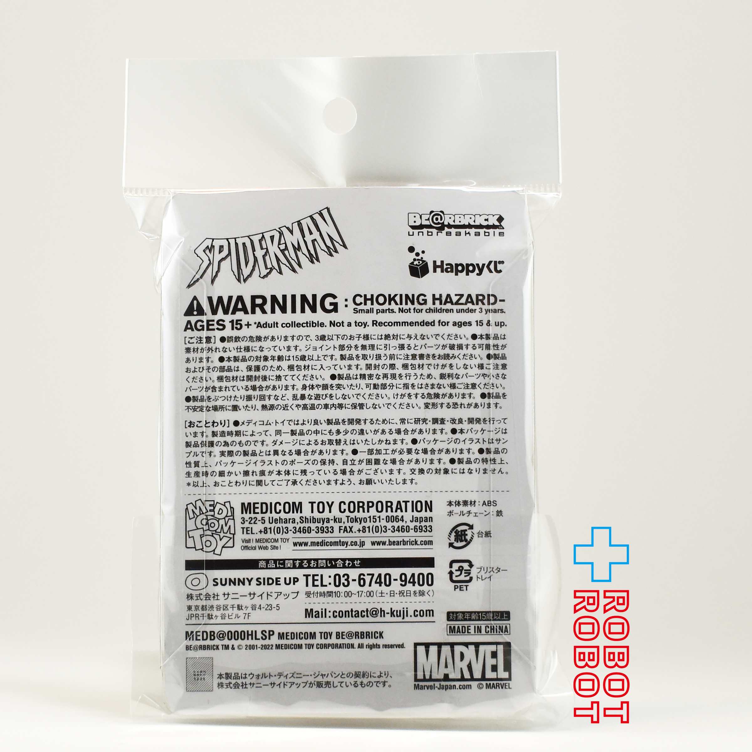 メディコム Happyくじ スパイダーマン ベアブリック賞 キーホルダー 100% 12 カーネイジ 未開封 4号店商品 入荷写真