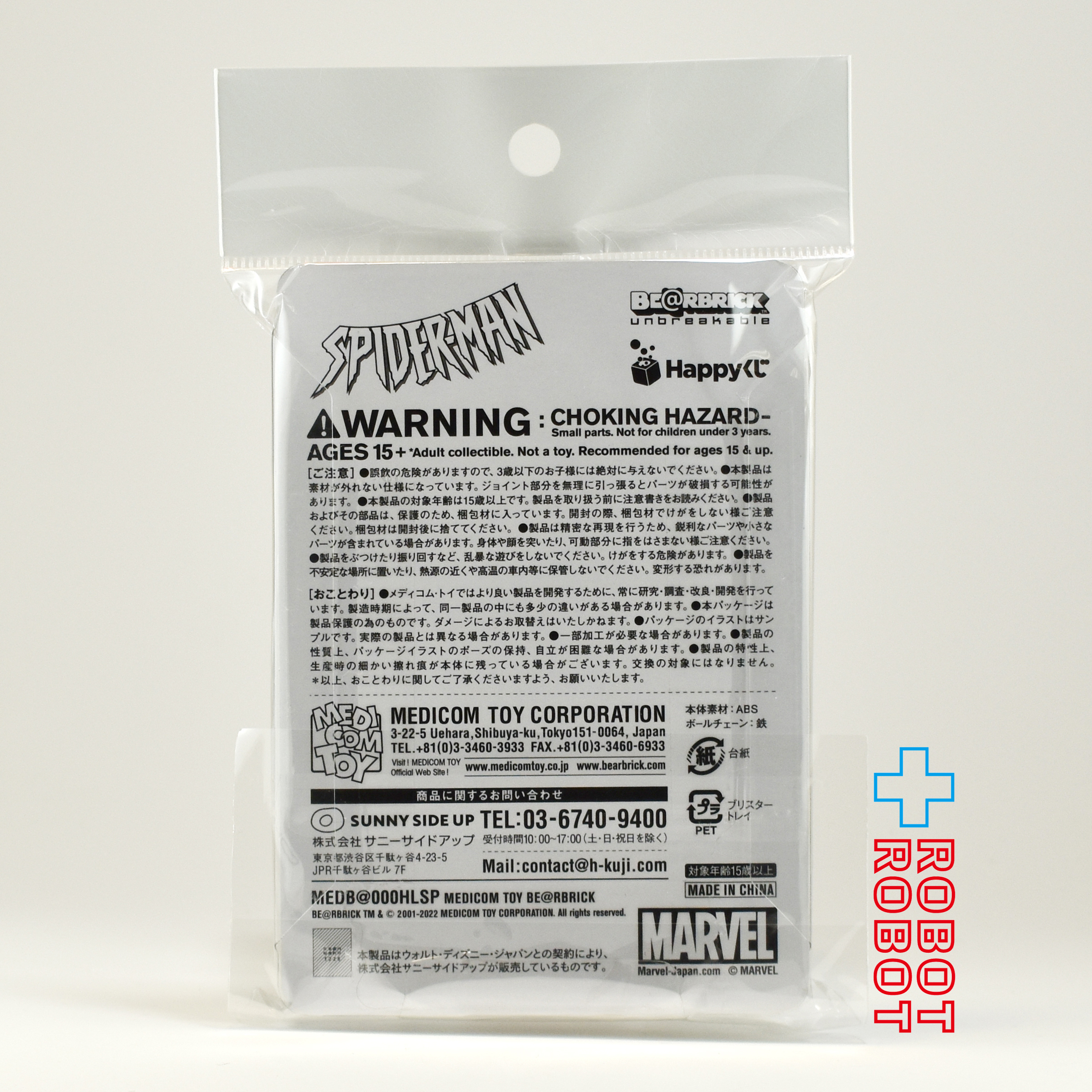 メディコム Happyくじ スパイダーマン ベアブリック賞 キーホルダー 100% 6 スカーレット・スパイダー 未開封 4号店商品 入荷写真