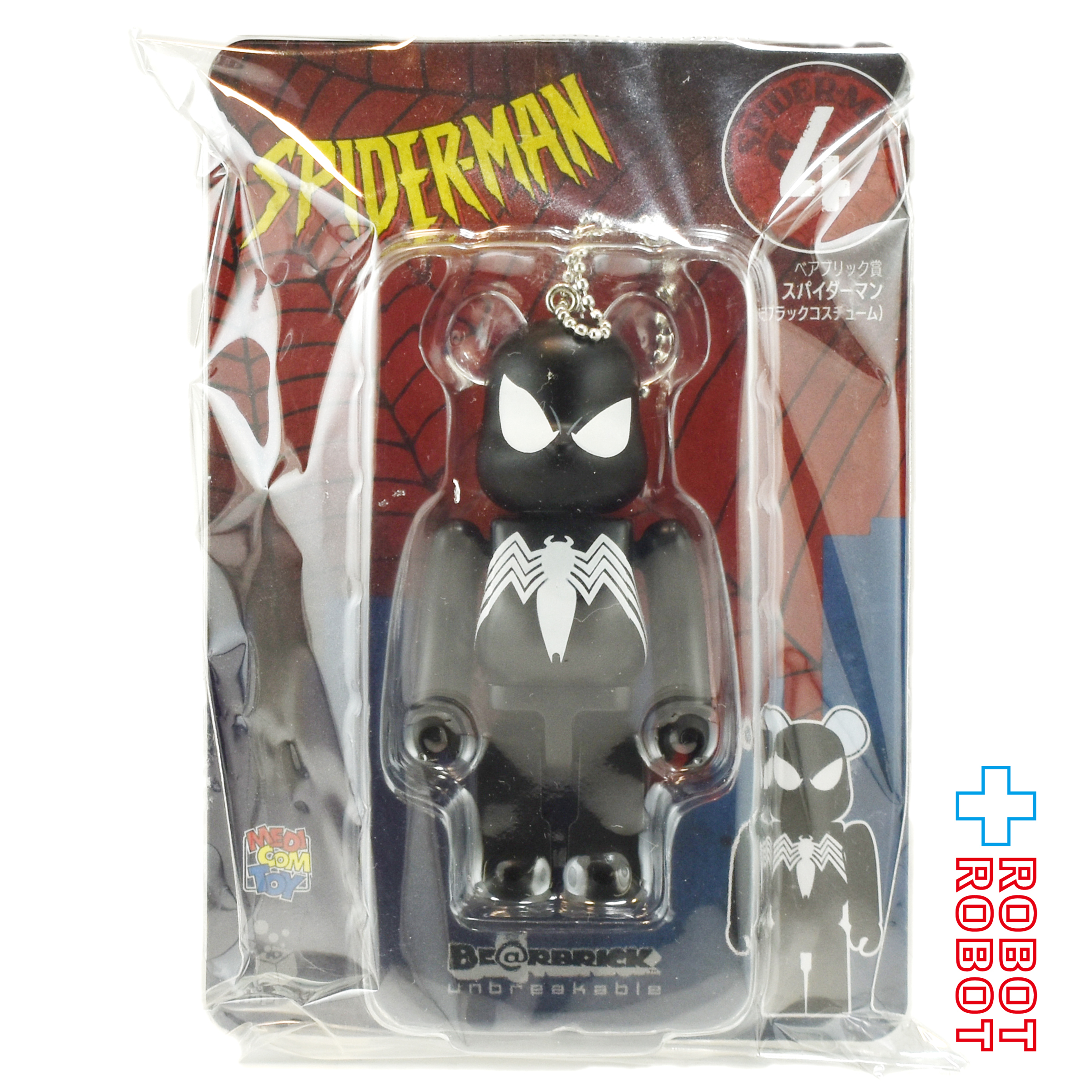 メディコム Happyくじ スパイダーマン ベアブリック賞 キーホルダー 100% 4 スパイダーマン ブラックコスチューム 未開封 4号店商品 入荷写真