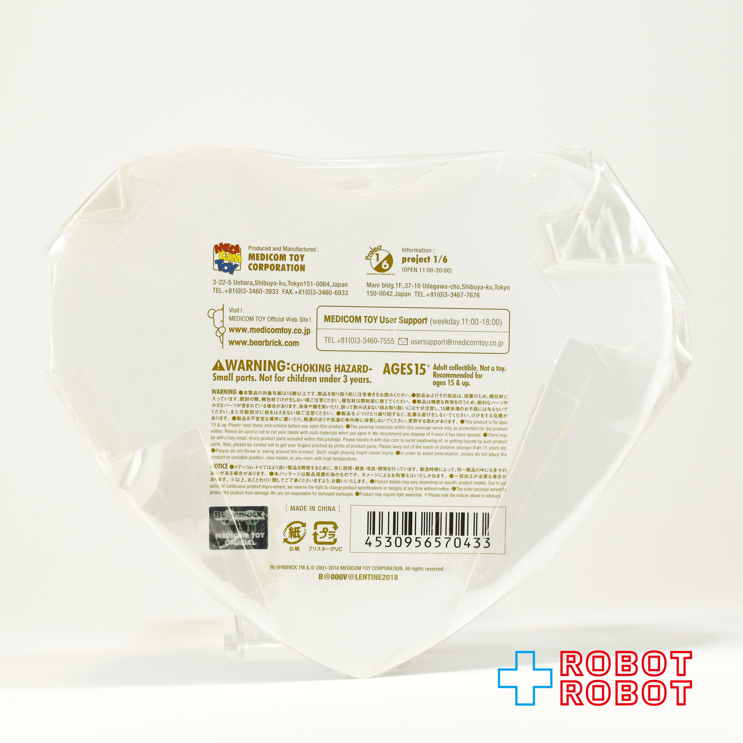 メディコム ベアブリック BE@RBRICK 100% 2018 バレンタイン クロムブルー & ピンク 2体セット ４号店商品 入荷写真