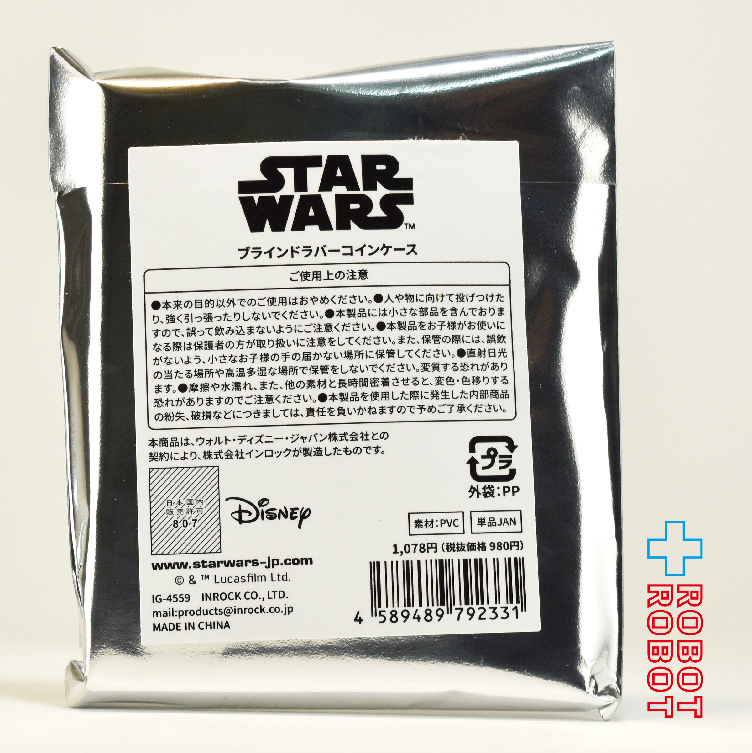 インロック スター・ウォーズ ブラインド ラバーコインケース 未開封 入荷写真