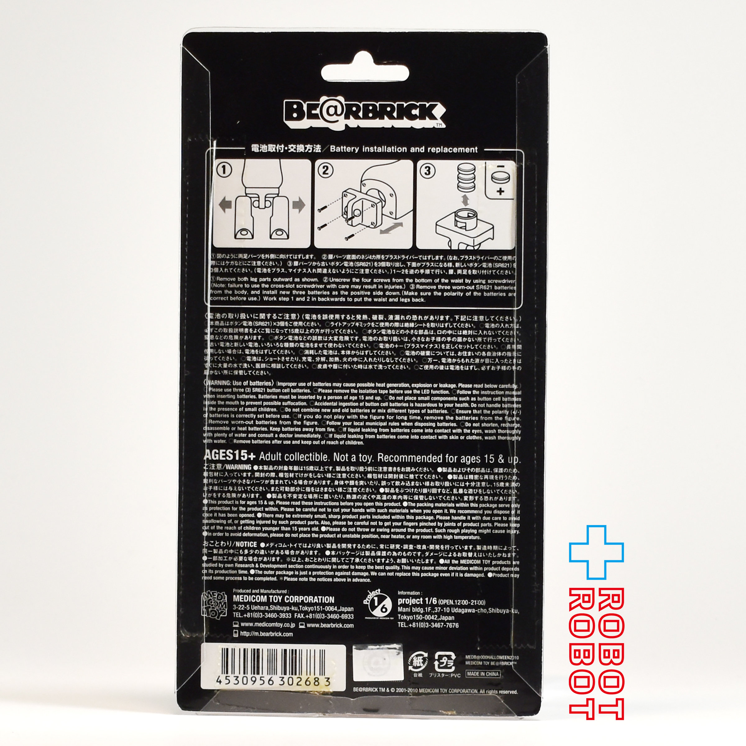 メディコム ベアブリック BE@RBRICK 100% 2010 ハロウィン ライトアップ 未開封 ４号店商品 入荷写真