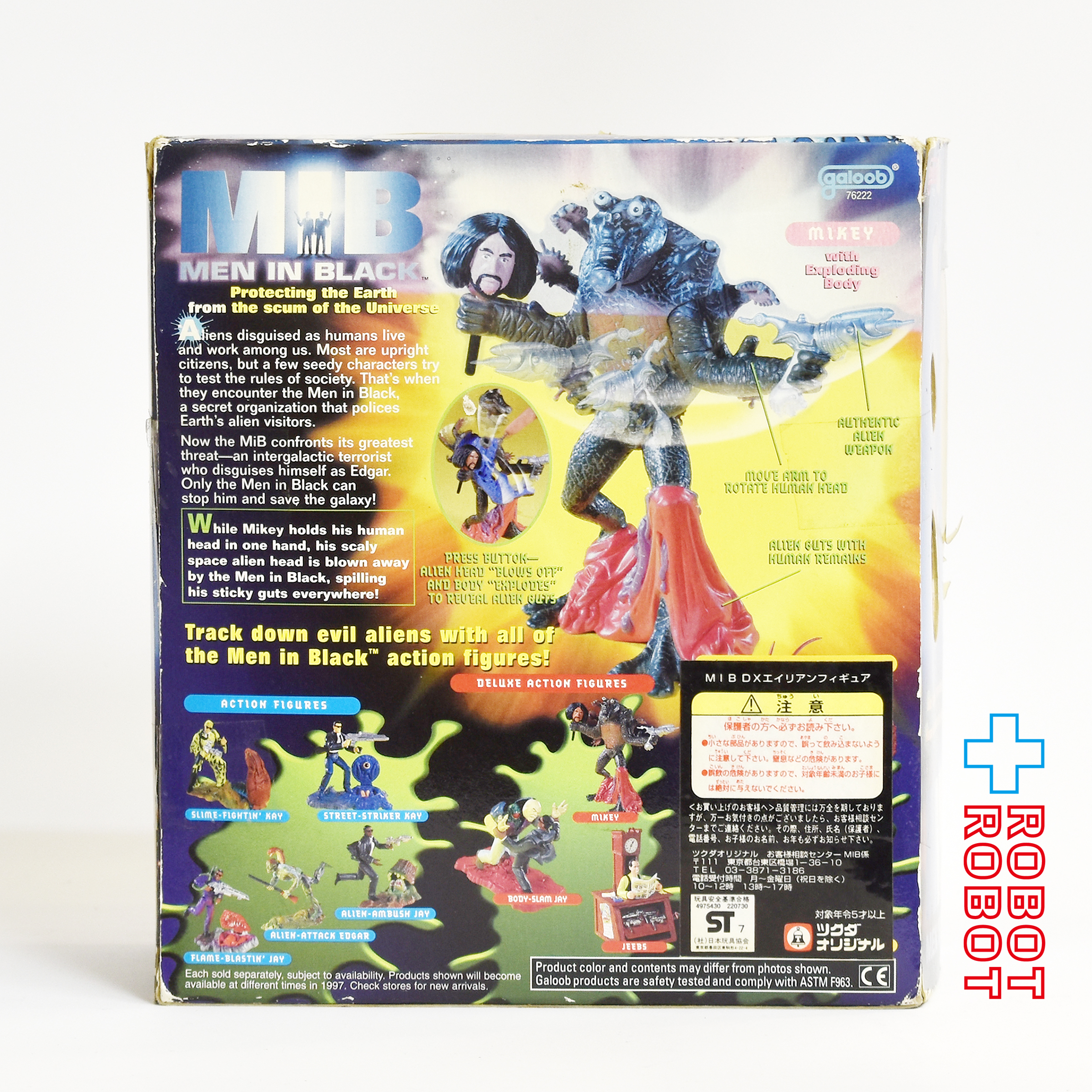 ツクダオリジナル MIB メン・イン・ブラック DXエイリアンフィギュア マイキー 未開封 ※パッケージダメージ有り 入荷写真