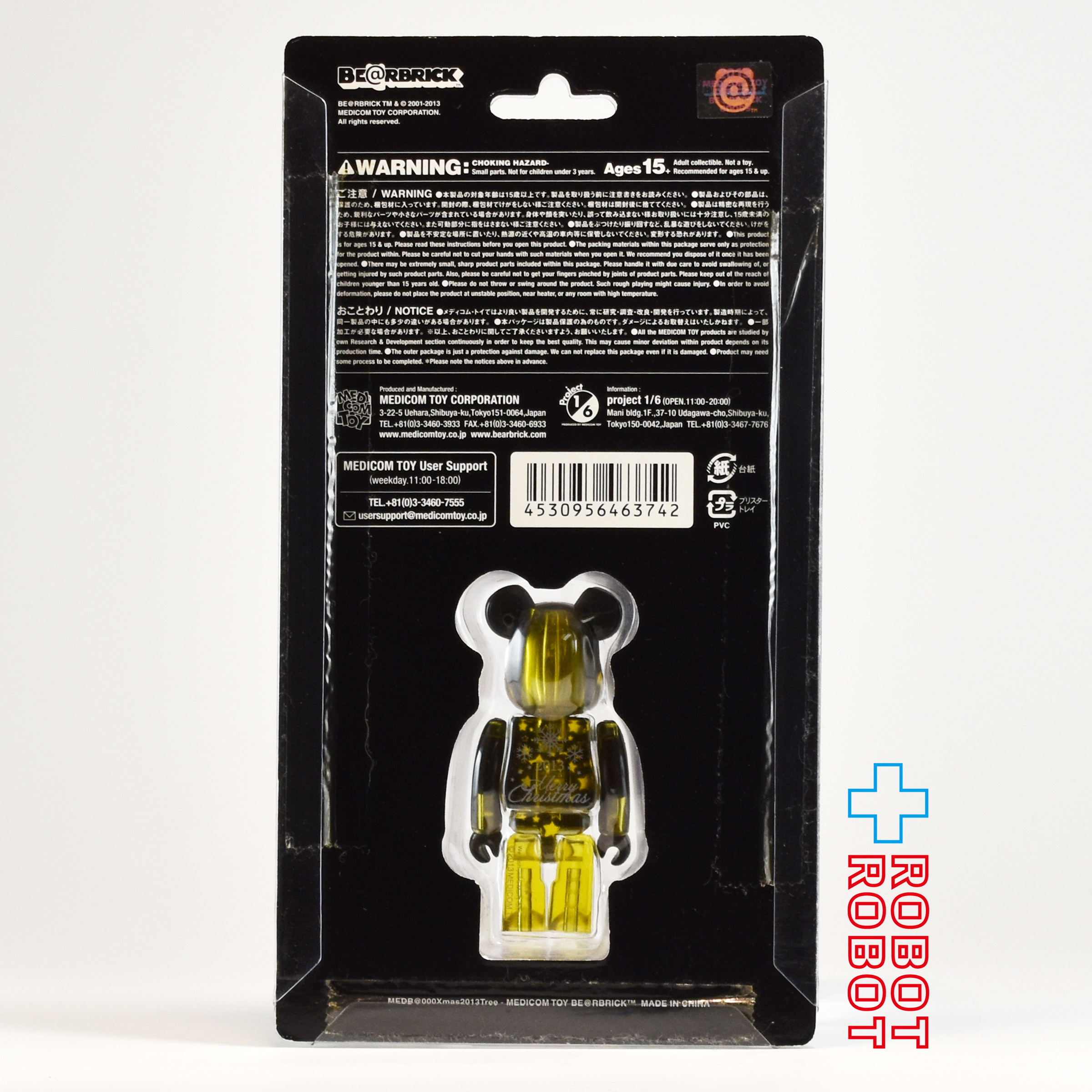 メディコム ベアブリック BE@RBRICK 100% 2013 クリスマス クリスマスツリー Ver. 未開封 ４号店商品 入荷写真
