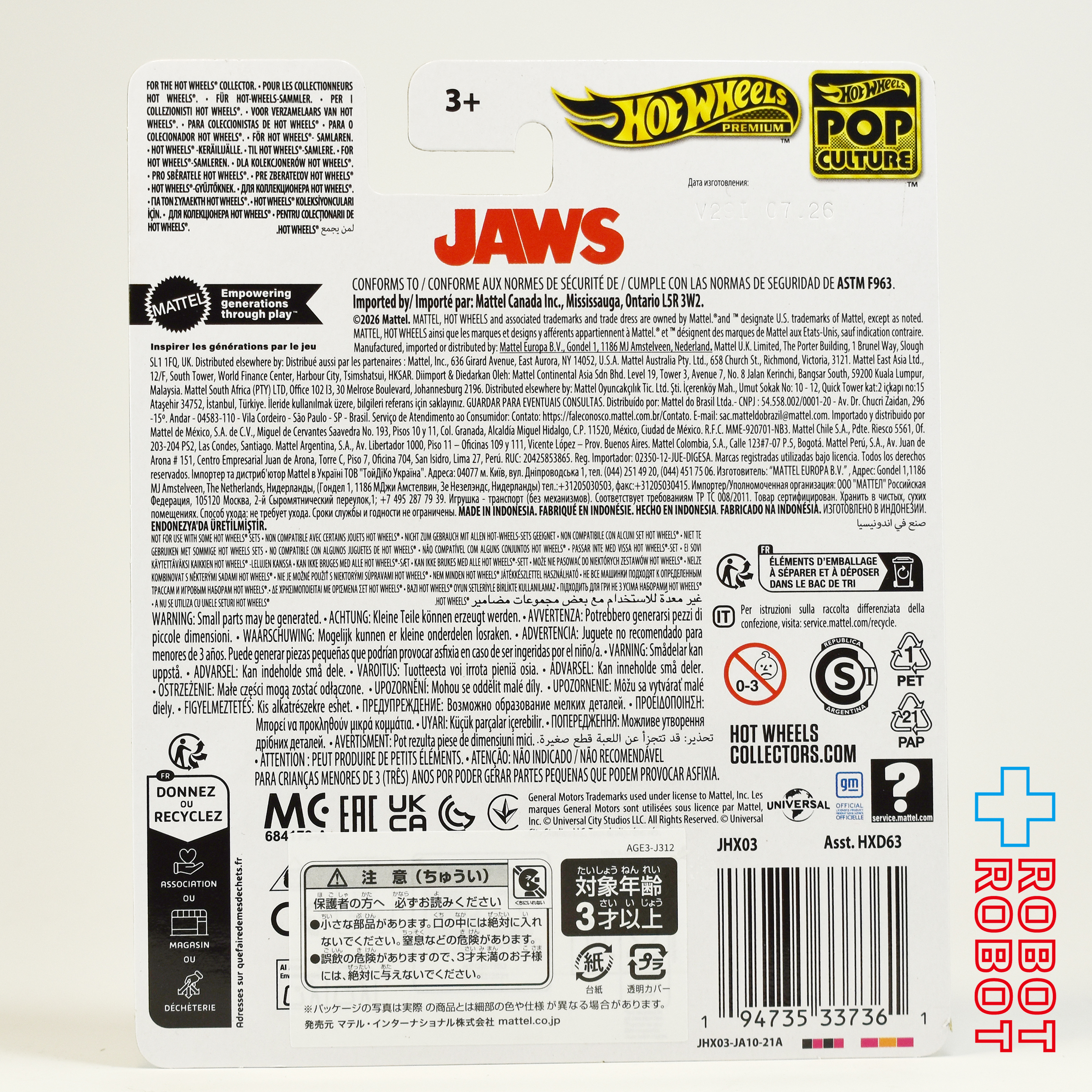 ホットウィール ポップカルチャー 2026 JAWS ジョーズ '75 シェビー・ブレイザー・カスタム ダイキャスト ミニカー 国内版 未開封 入荷写真